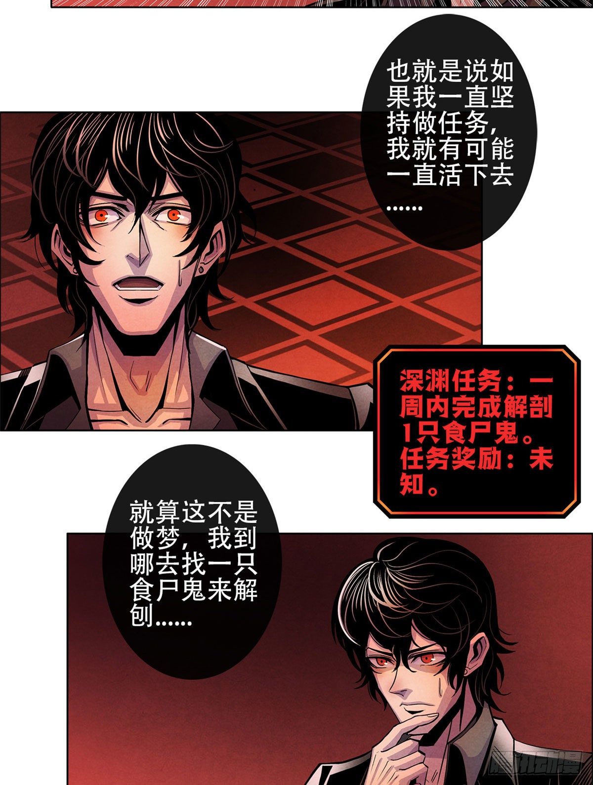 黎明医生韩漫全集-01 海底奇遇无删减无遮挡章节图片 