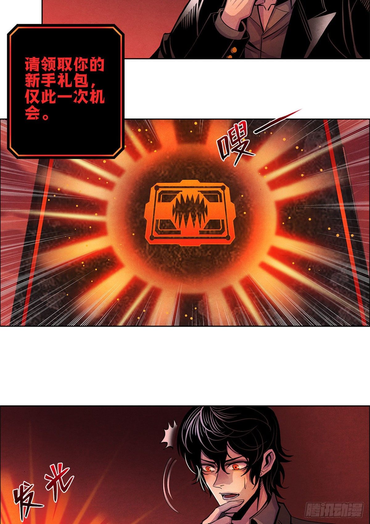 黎明医生韩漫全集-01 海底奇遇无删减无遮挡章节图片 