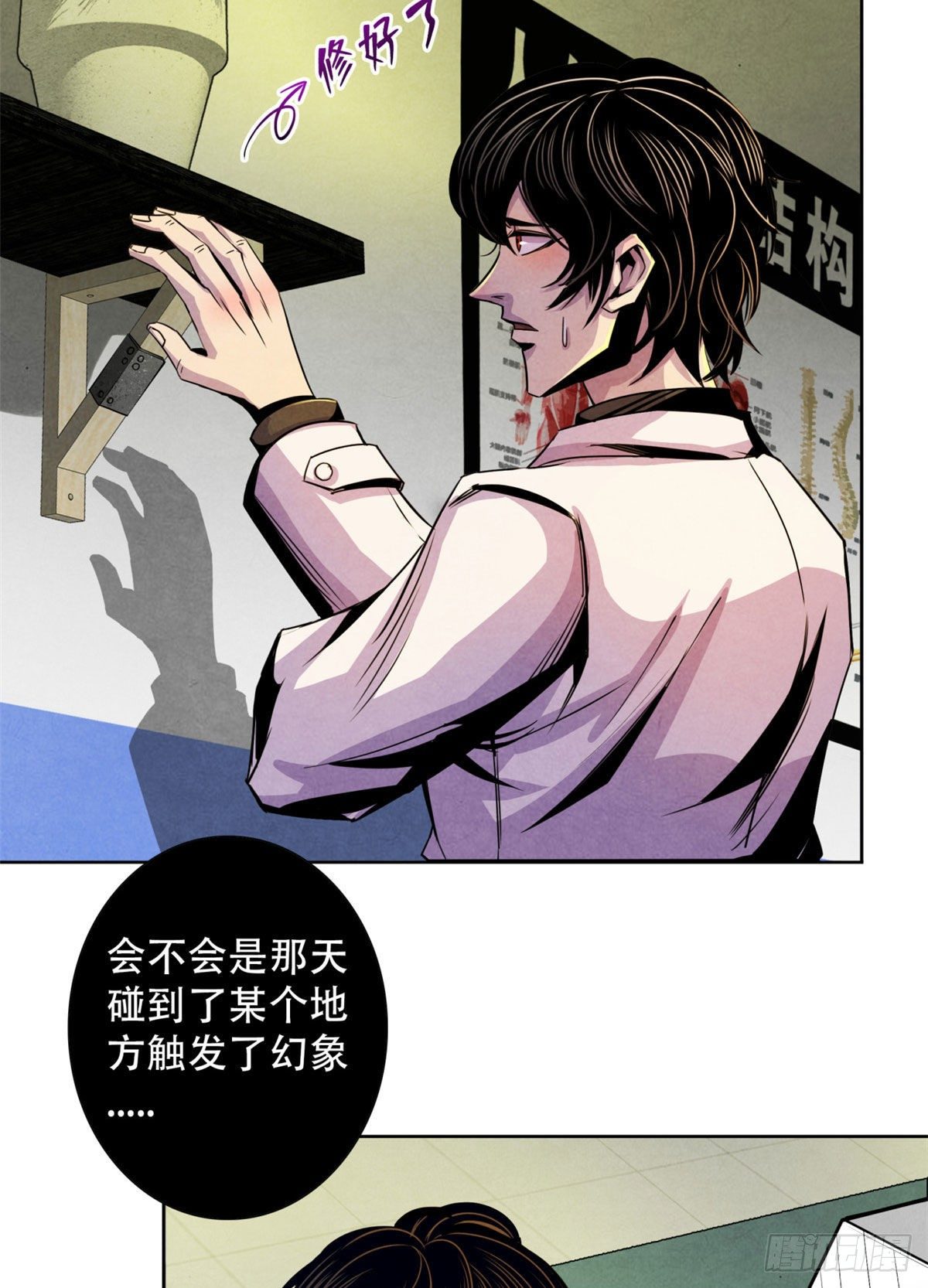 黎明医生韩漫全集-10 顾俊的决心无删减无遮挡章节图片 