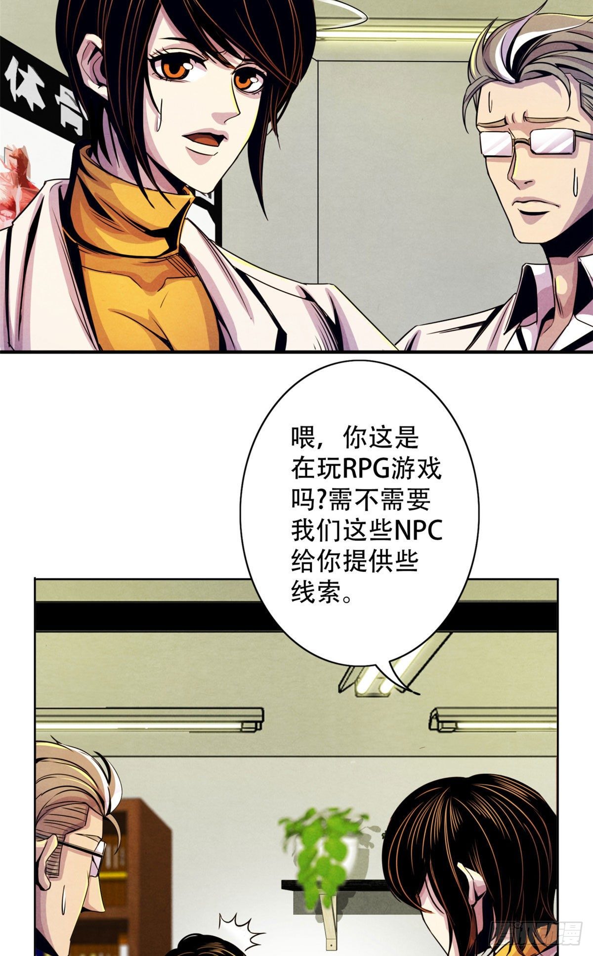 黎明医生韩漫全集-10 顾俊的决心无删减无遮挡章节图片 