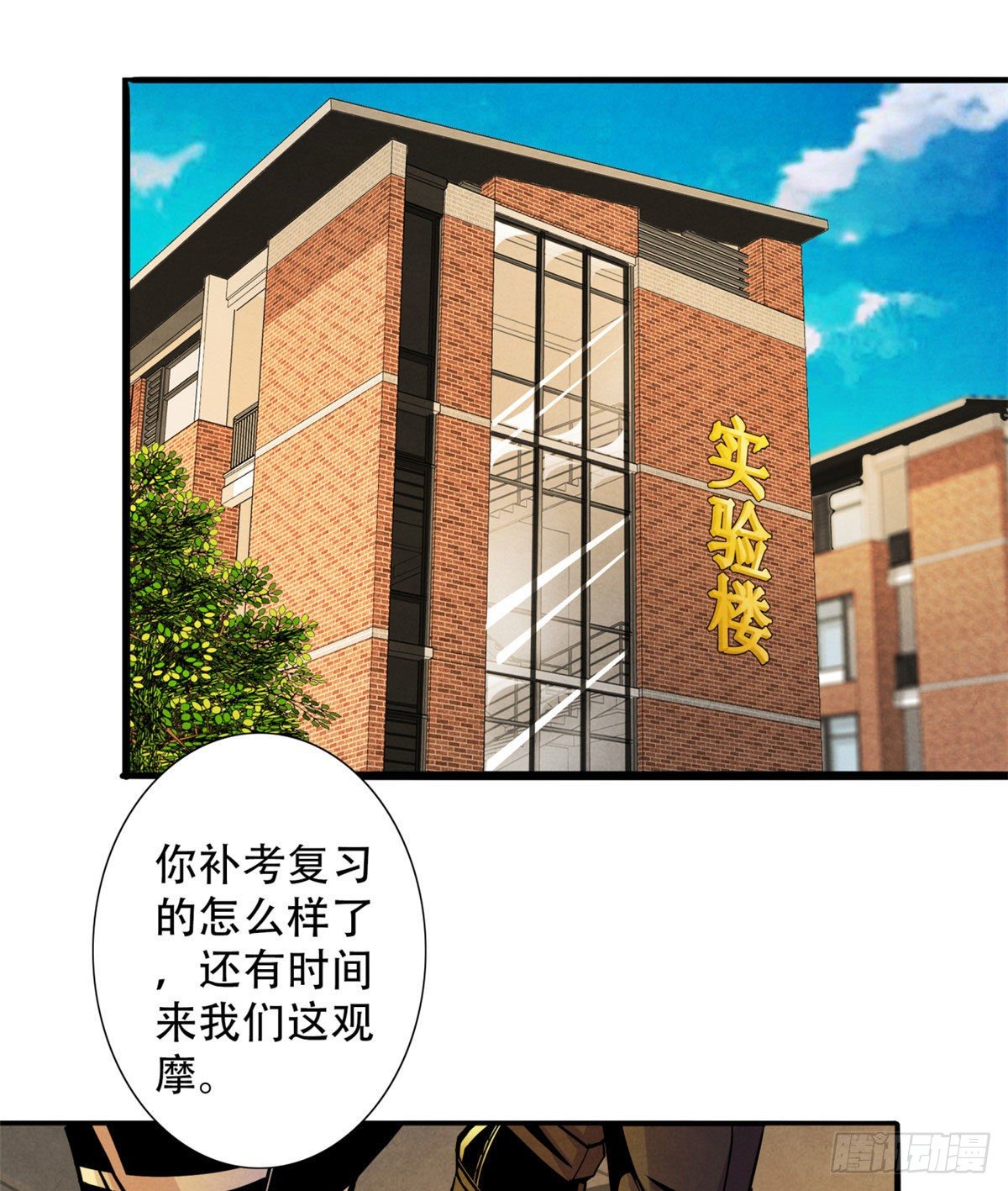 黎明医生韩漫全集-10 顾俊的决心无删减无遮挡章节图片 