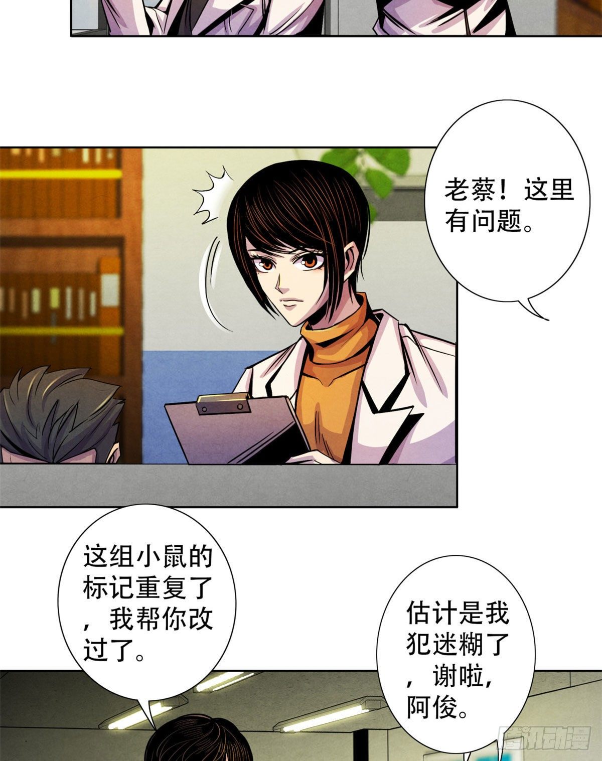 黎明医生韩漫全集-10 顾俊的决心无删减无遮挡章节图片 