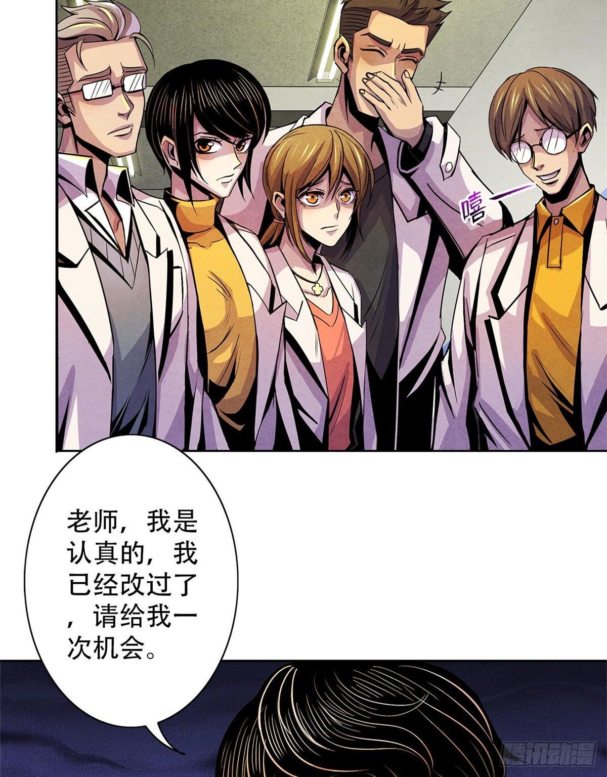 黎明医生韩漫全集-10 顾俊的决心无删减无遮挡章节图片 