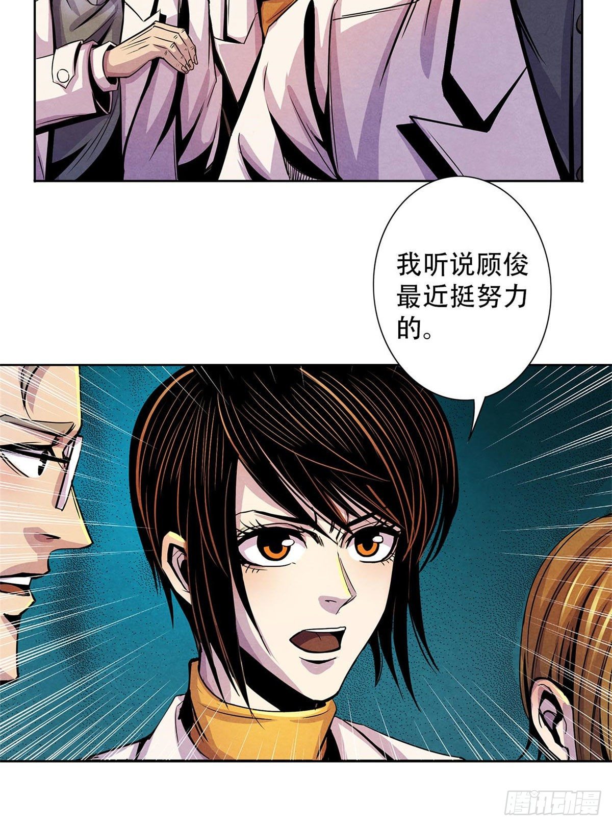 黎明医生韩漫全集-10 顾俊的决心无删减无遮挡章节图片 