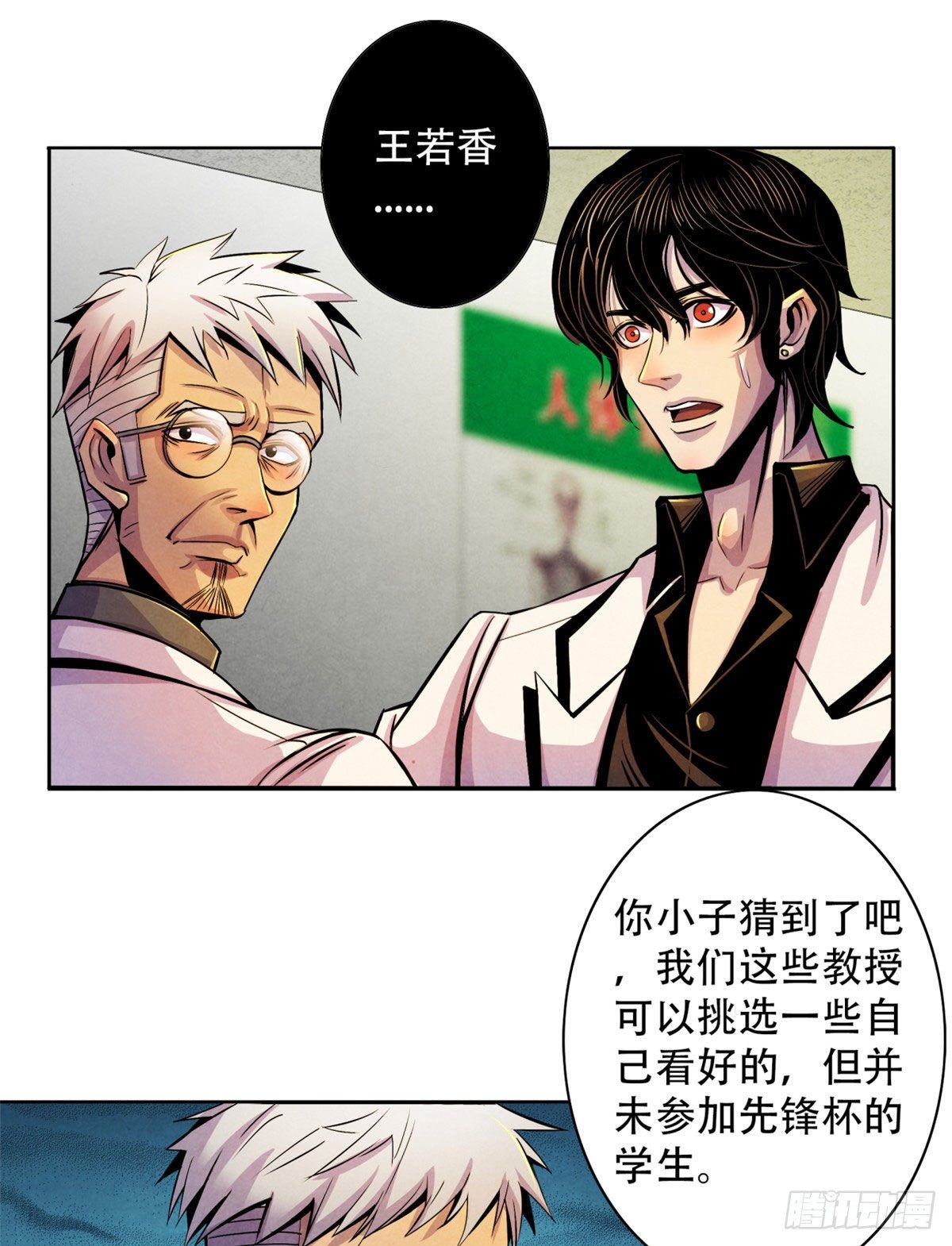黎明医生韩漫全集-10 顾俊的决心无删减无遮挡章节图片 