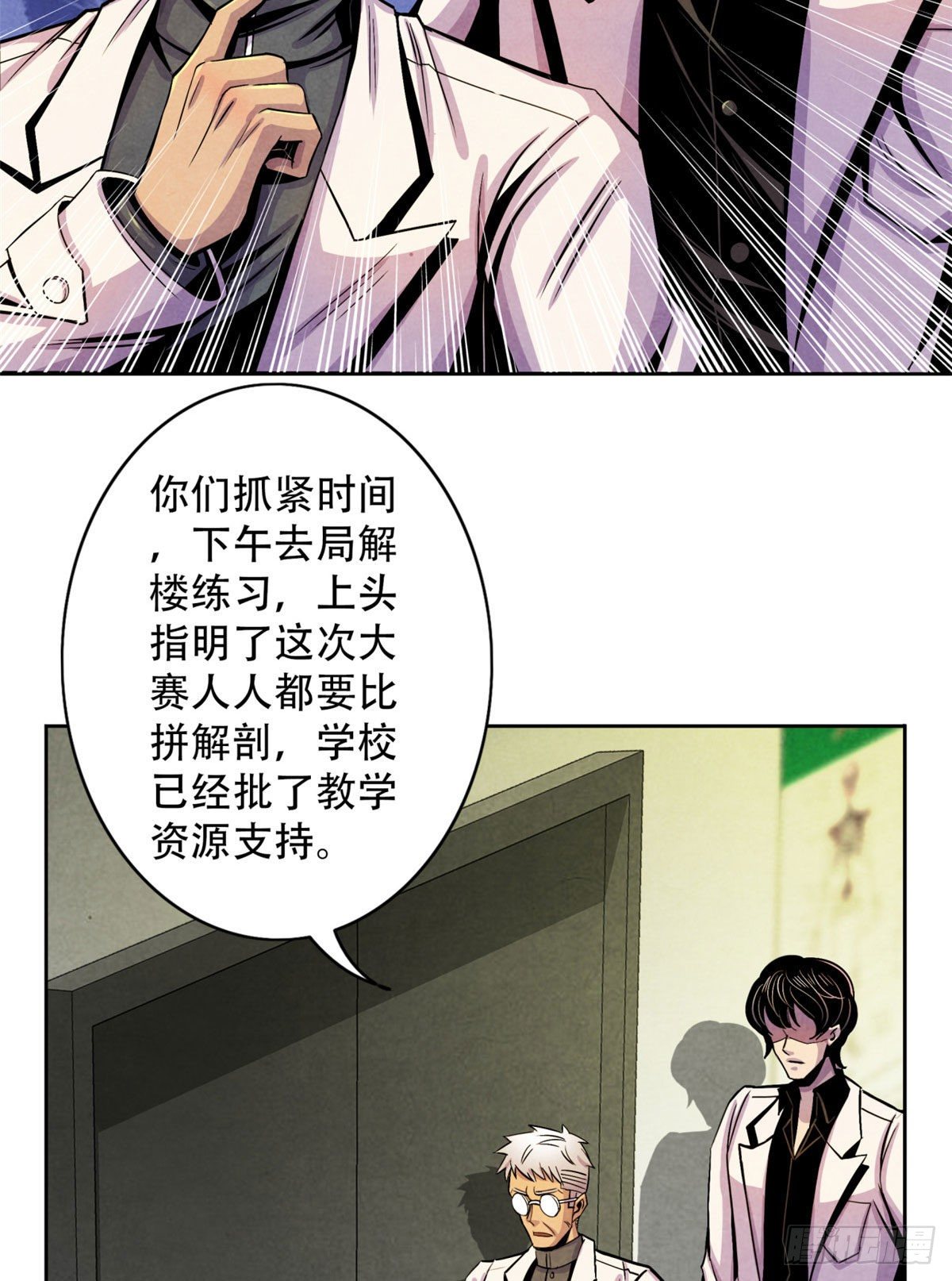 黎明医生韩漫全集-10 顾俊的决心无删减无遮挡章节图片 