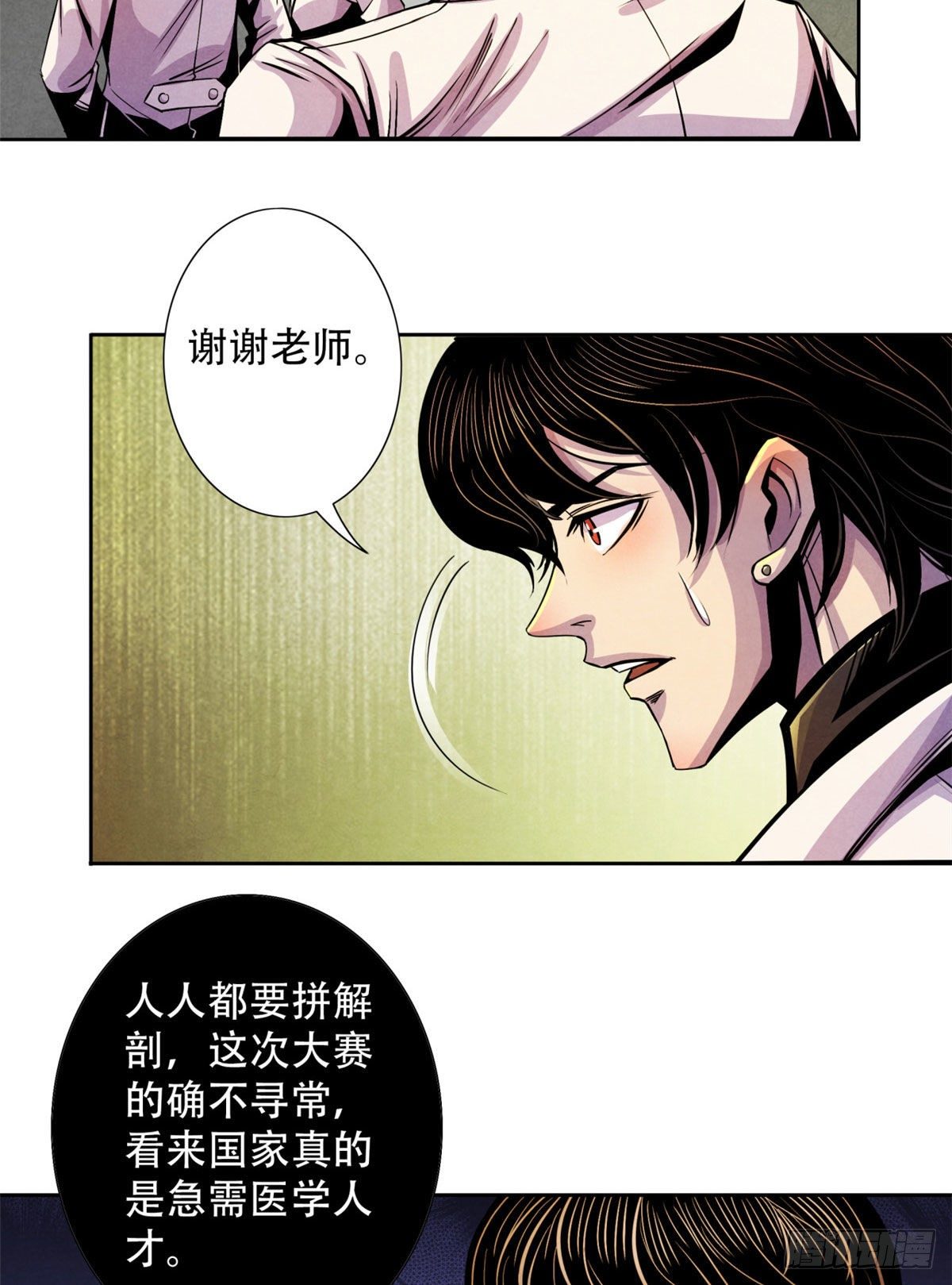 黎明医生韩漫全集-10 顾俊的决心无删减无遮挡章节图片 