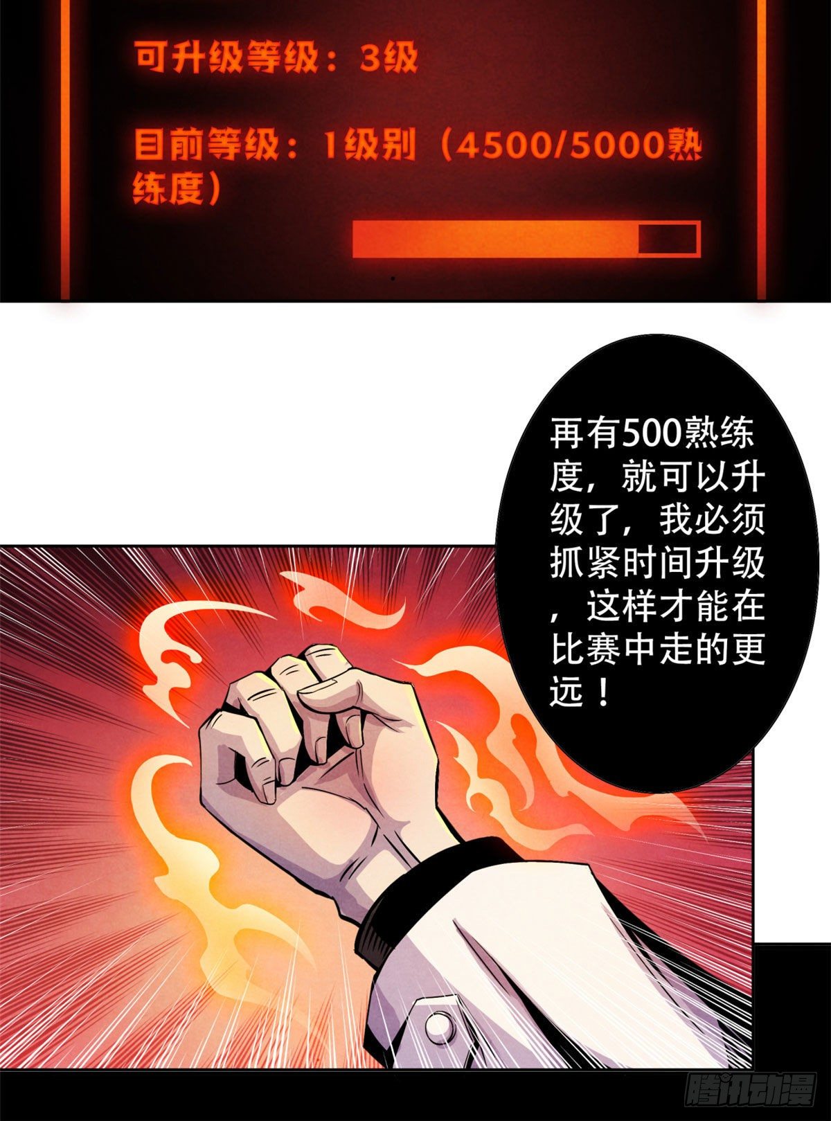黎明医生韩漫全集-10 顾俊的决心无删减无遮挡章节图片 