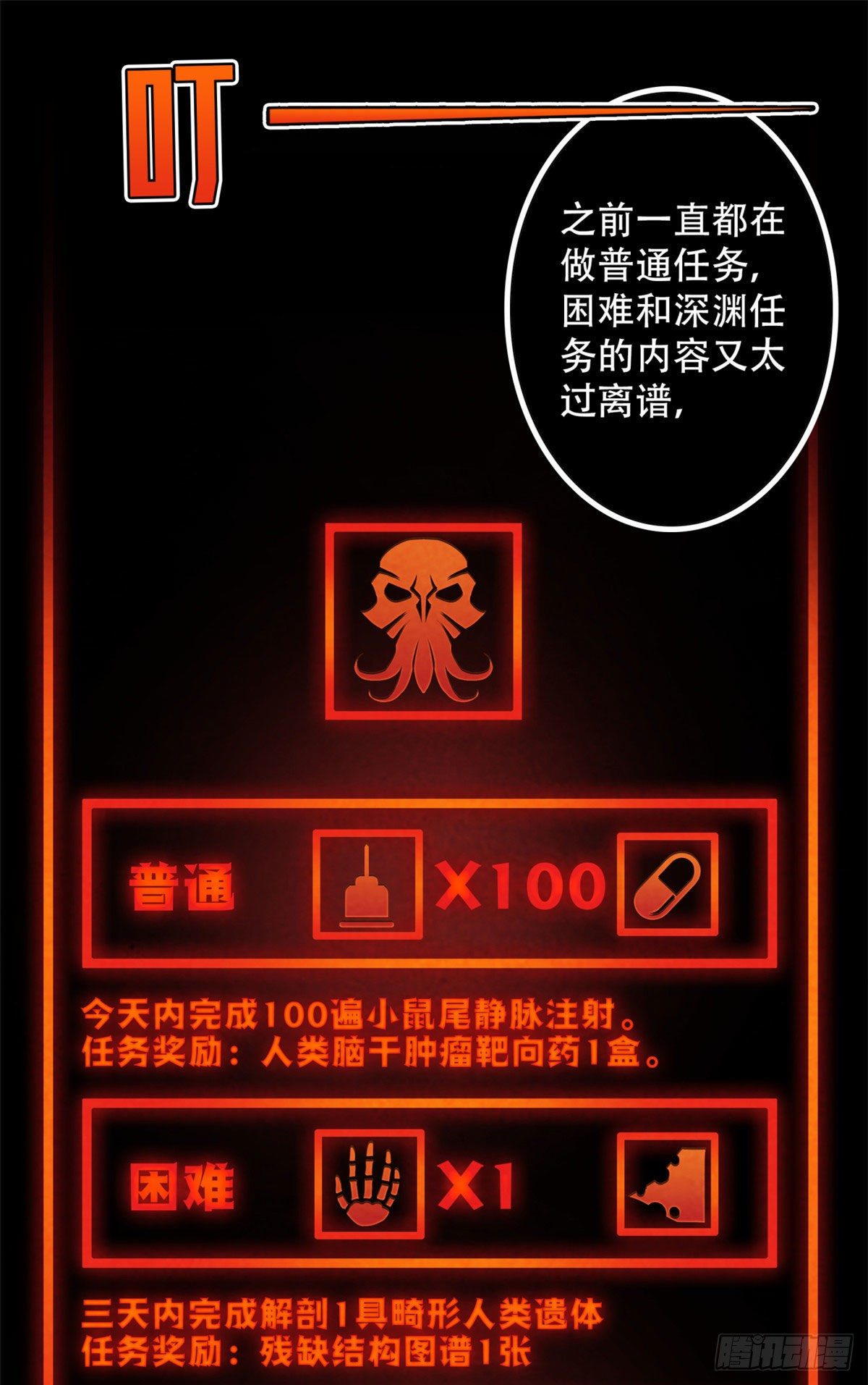 黎明医生韩漫全集-10 顾俊的决心无删减无遮挡章节图片 