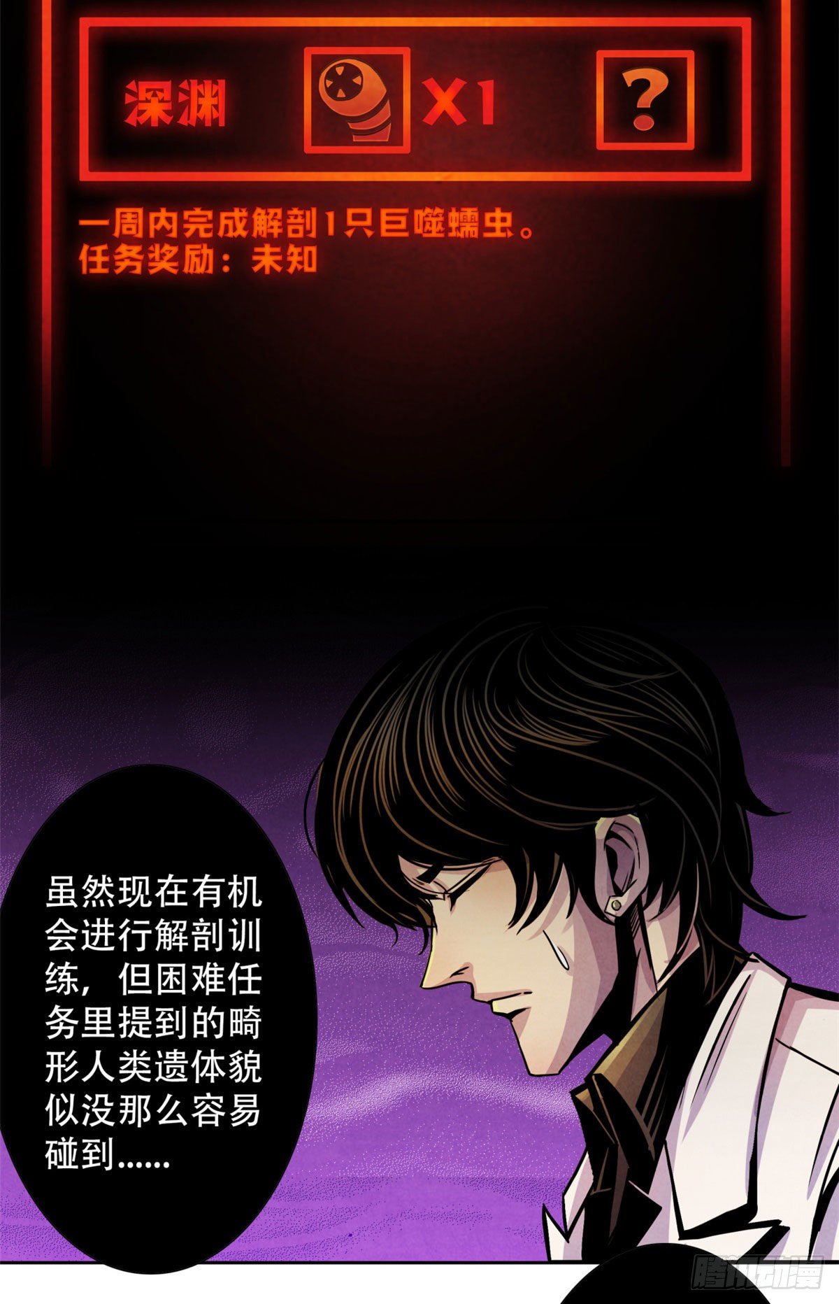 黎明医生韩漫全集-10 顾俊的决心无删减无遮挡章节图片 