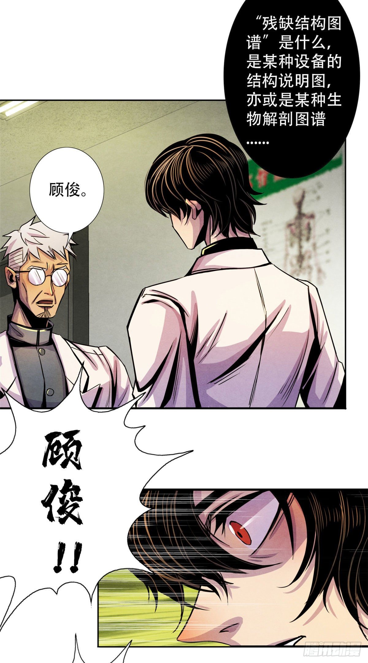 黎明医生韩漫全集-10 顾俊的决心无删减无遮挡章节图片 