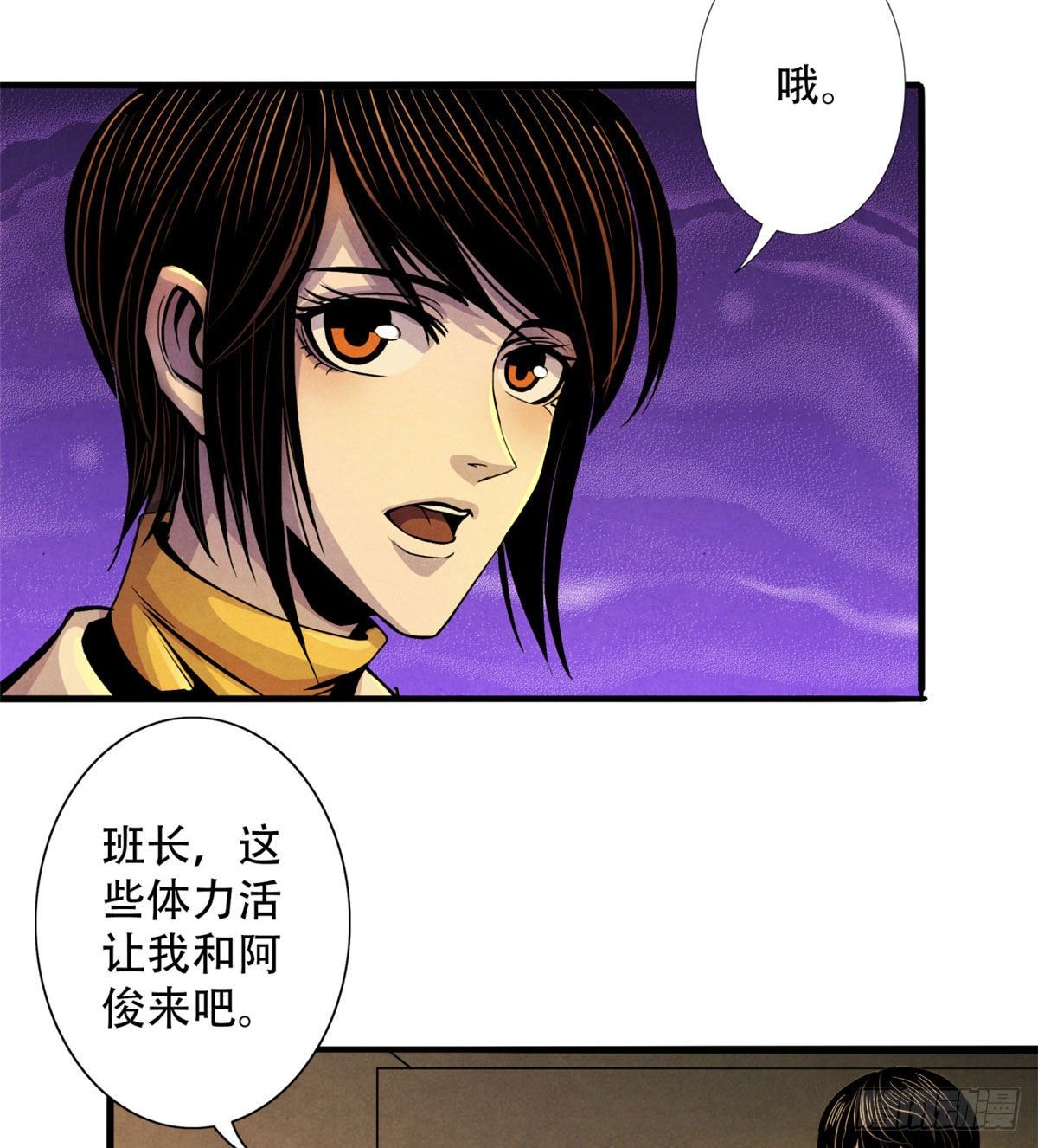 黎明医生韩漫全集-10 顾俊的决心无删减无遮挡章节图片 