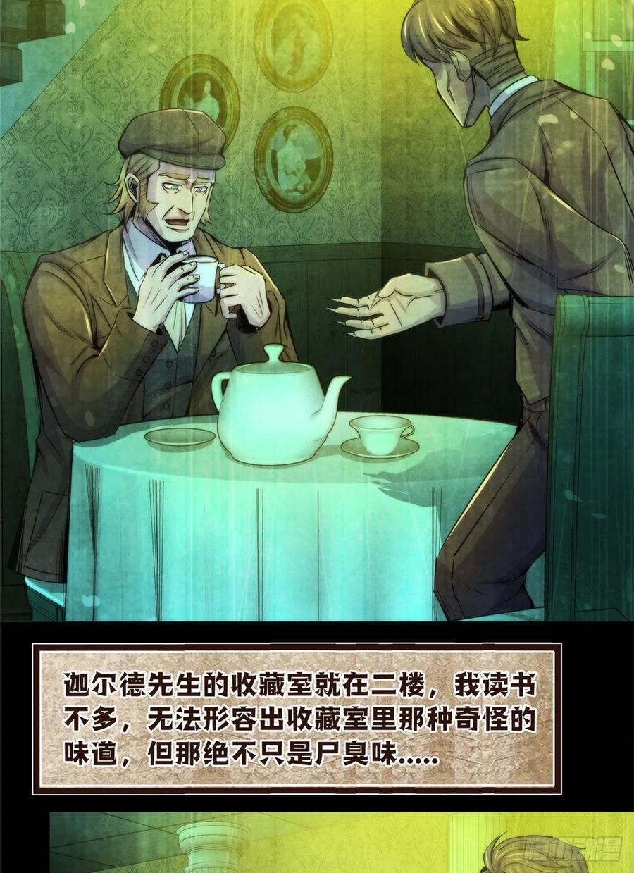 黎明医生韩漫全集-97 梦境世界与清醒世界无删减无遮挡章节图片 