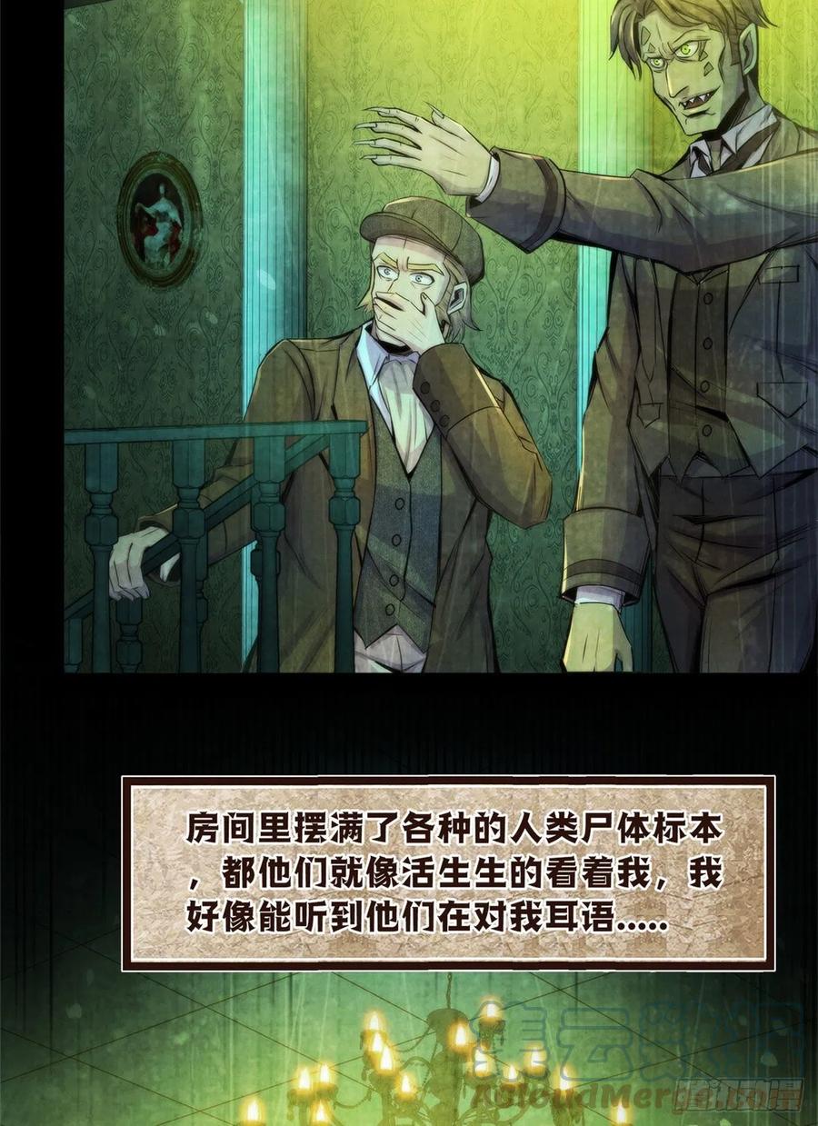 黎明医生韩漫全集-97 梦境世界与清醒世界无删减无遮挡章节图片 