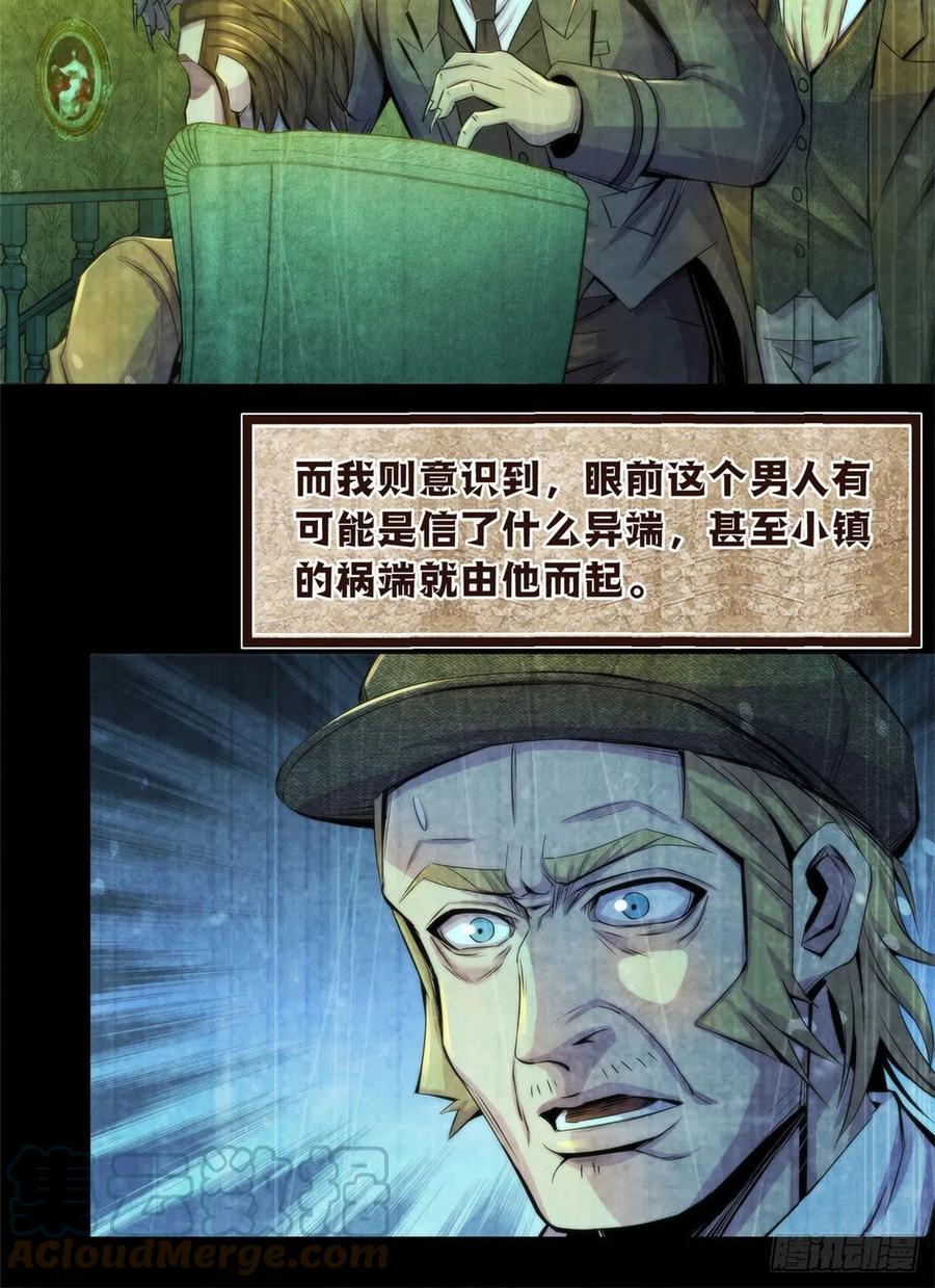 黎明医生韩漫全集-97 梦境世界与清醒世界无删减无遮挡章节图片 