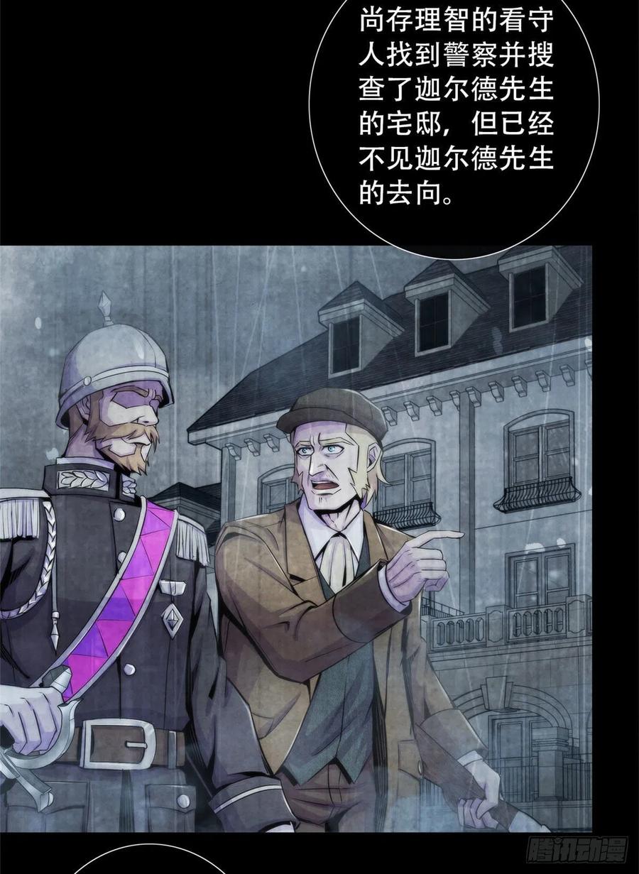 黎明医生韩漫全集-97 梦境世界与清醒世界无删减无遮挡章节图片 