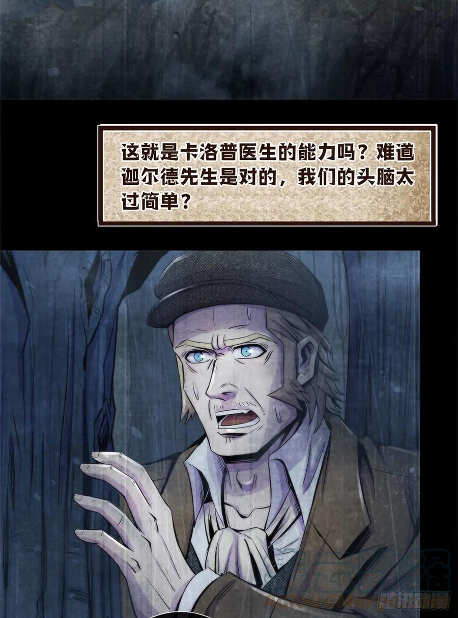 黎明医生韩漫全集-97 梦境世界与清醒世界无删减无遮挡章节图片 