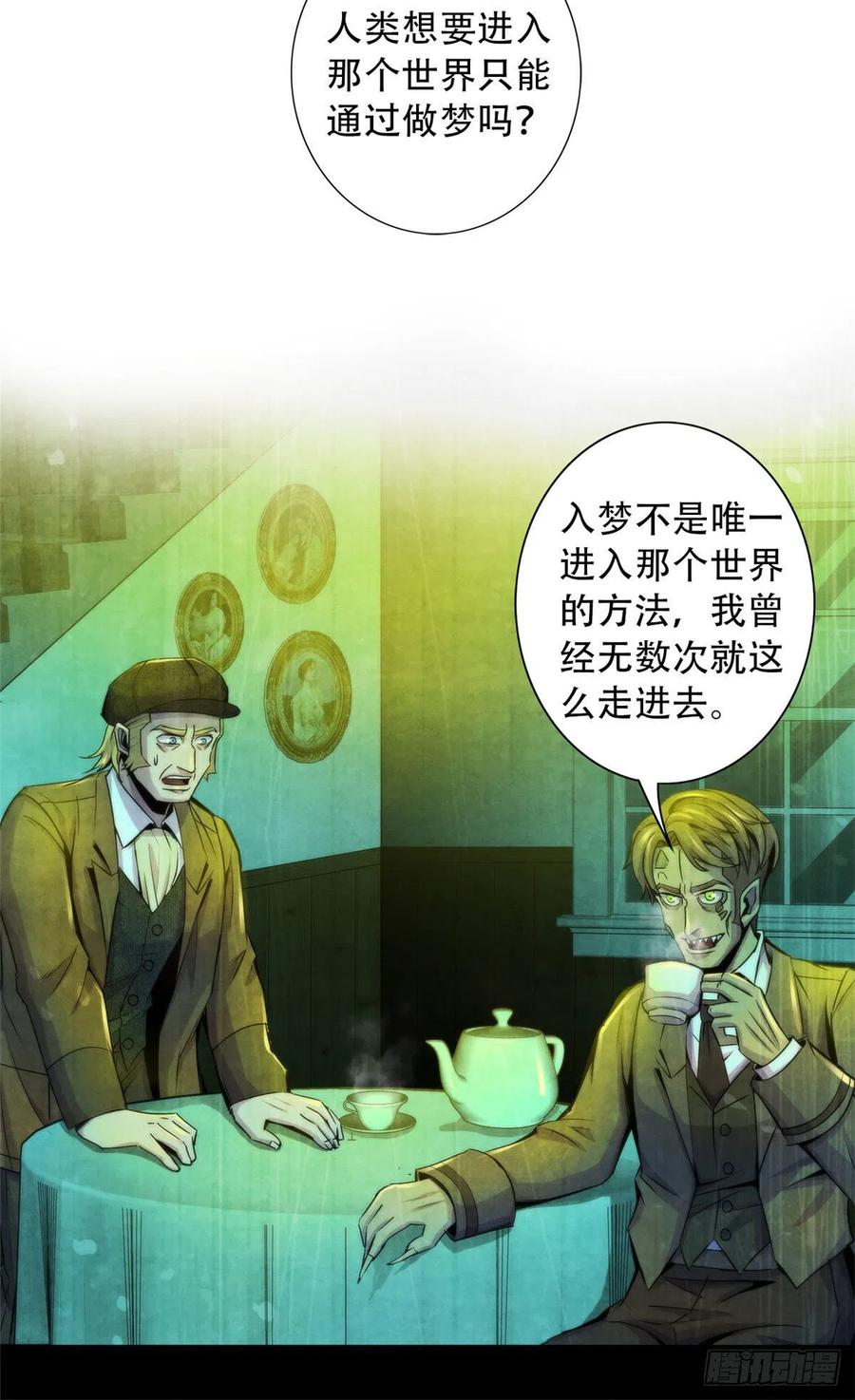 黎明医生韩漫全集-97 梦境世界与清醒世界无删减无遮挡章节图片 