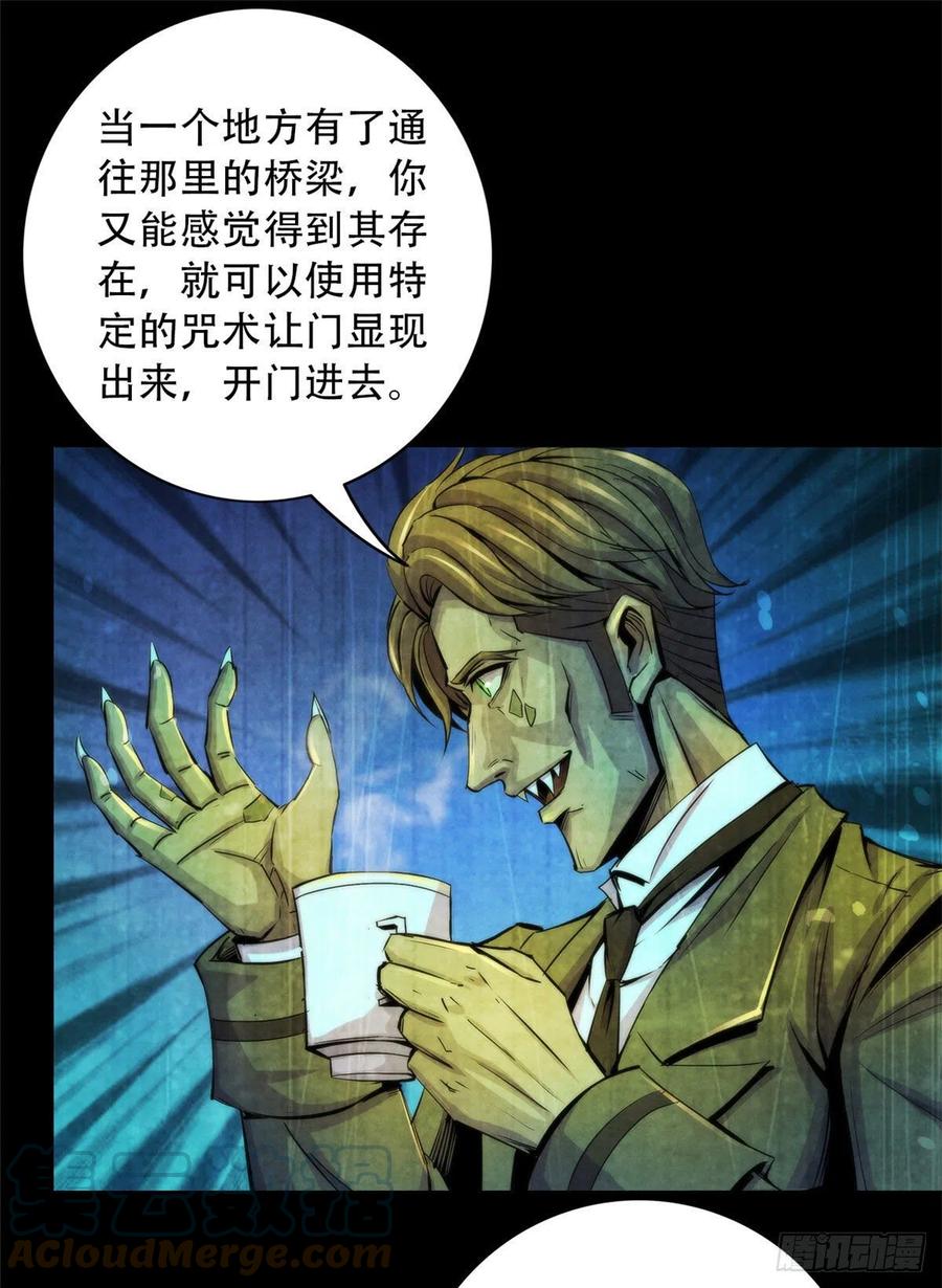 黎明医生韩漫全集-97 梦境世界与清醒世界无删减无遮挡章节图片 