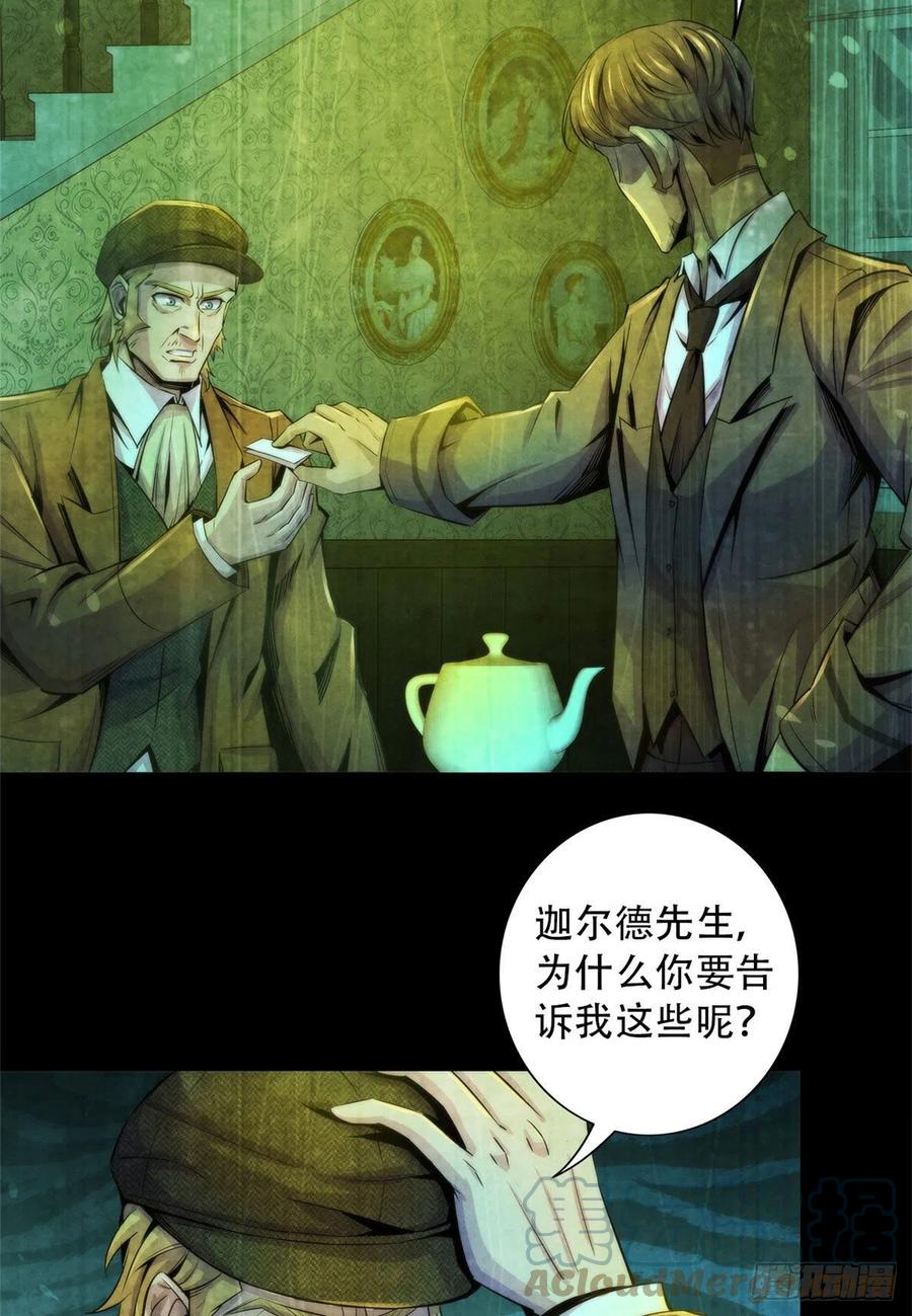 黎明医生韩漫全集-97 梦境世界与清醒世界无删减无遮挡章节图片 