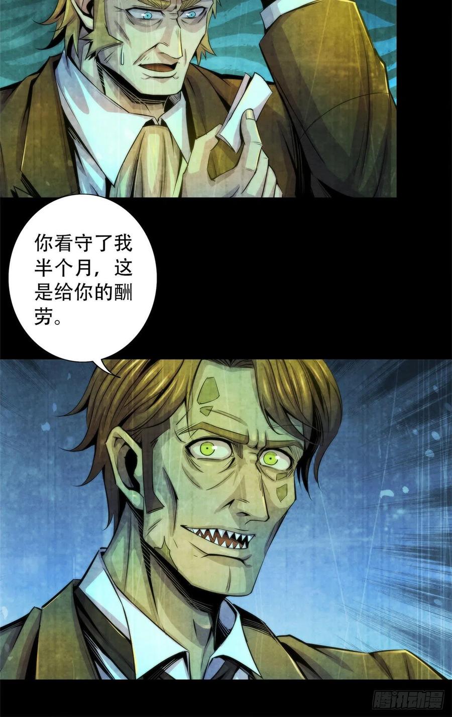 黎明医生韩漫全集-97 梦境世界与清醒世界无删减无遮挡章节图片 