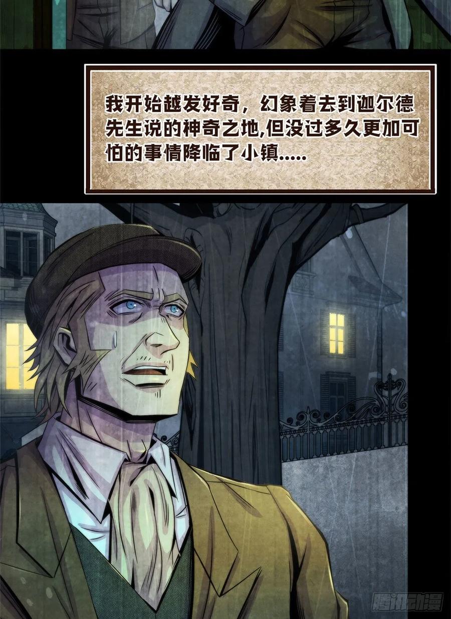 黎明医生韩漫全集-97 梦境世界与清醒世界无删减无遮挡章节图片 