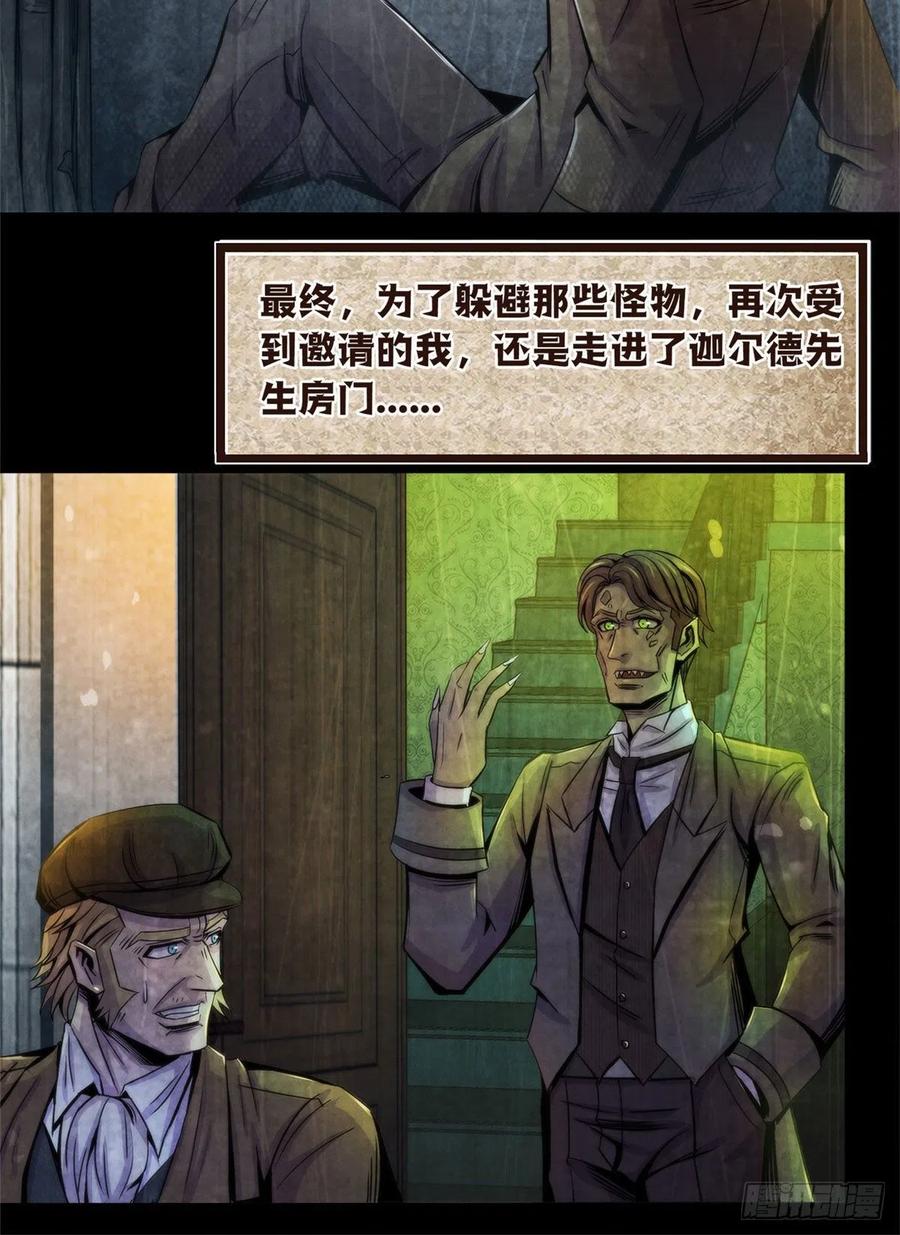 黎明医生韩漫全集-97 梦境世界与清醒世界无删减无遮挡章节图片 