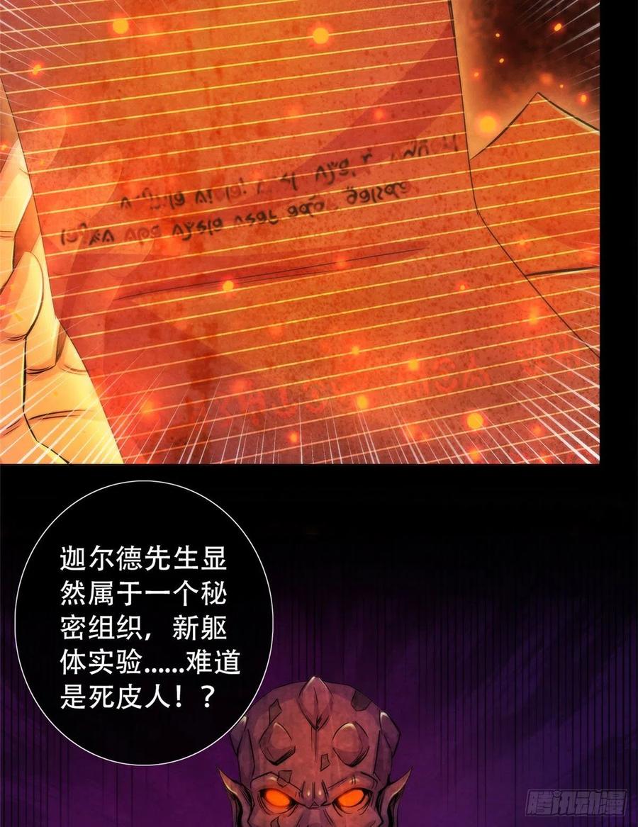 黎明医生韩漫全集-98 任何咒术都有代价无删减无遮挡章节图片 