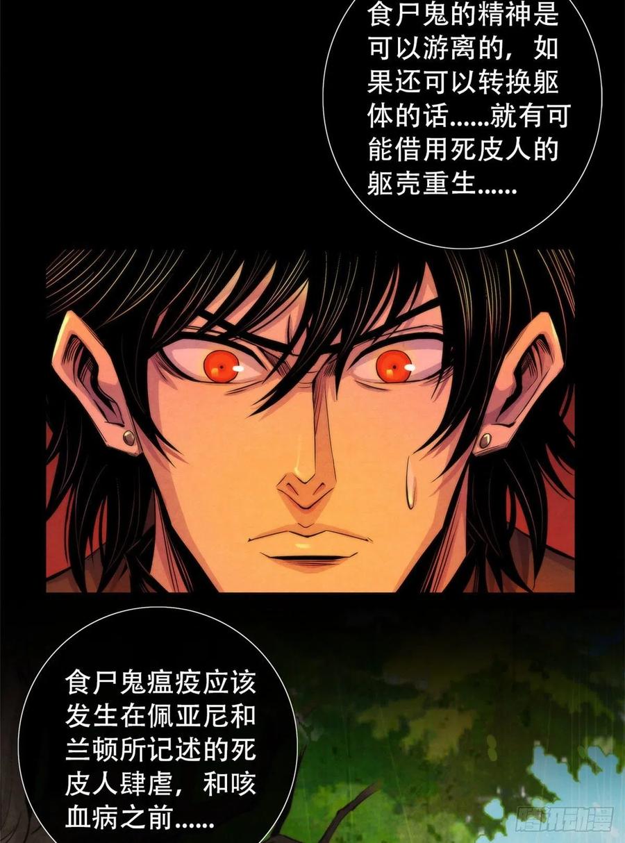 黎明医生韩漫全集-98 任何咒术都有代价无删减无遮挡章节图片 