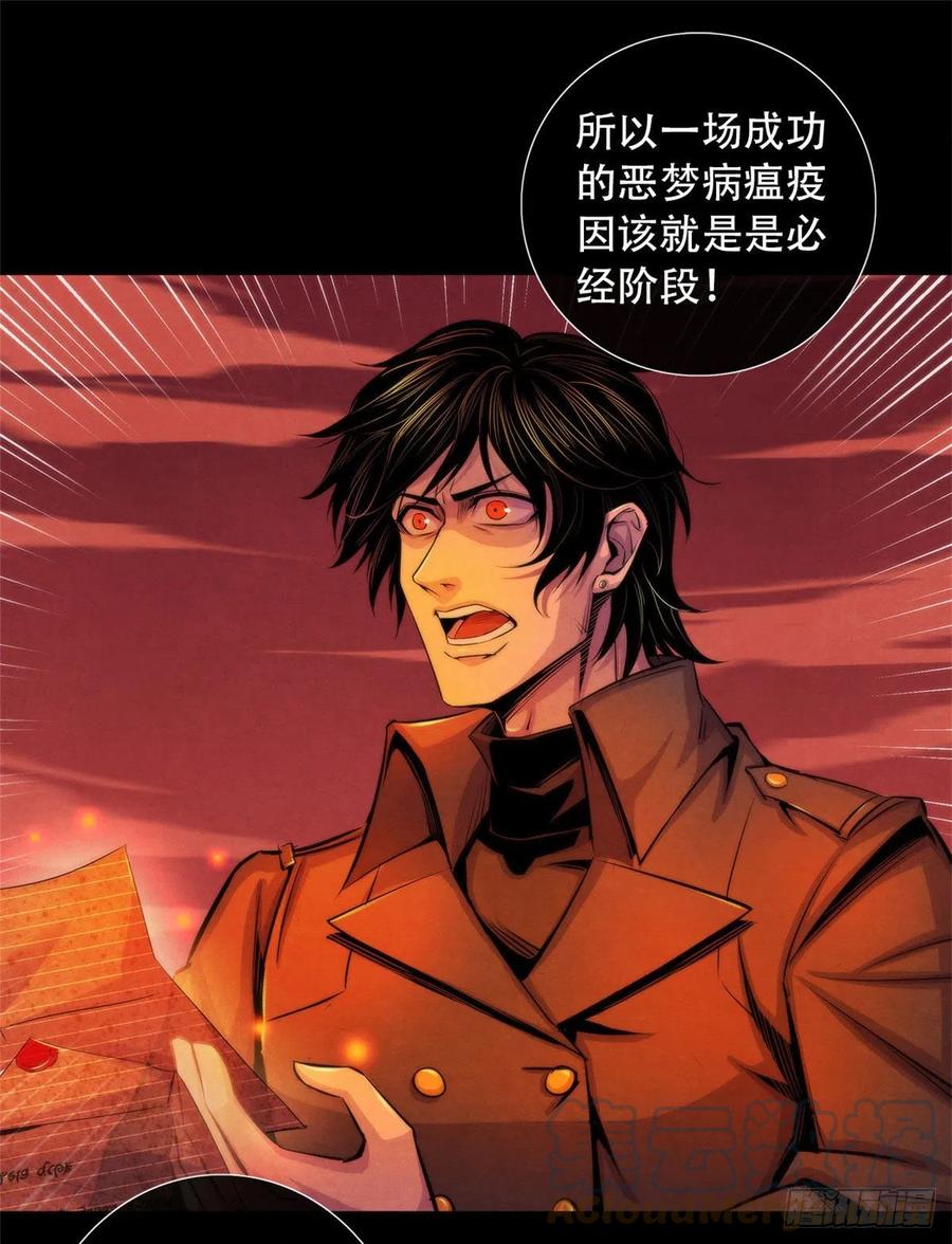 黎明医生韩漫全集-98 任何咒术都有代价无删减无遮挡章节图片 