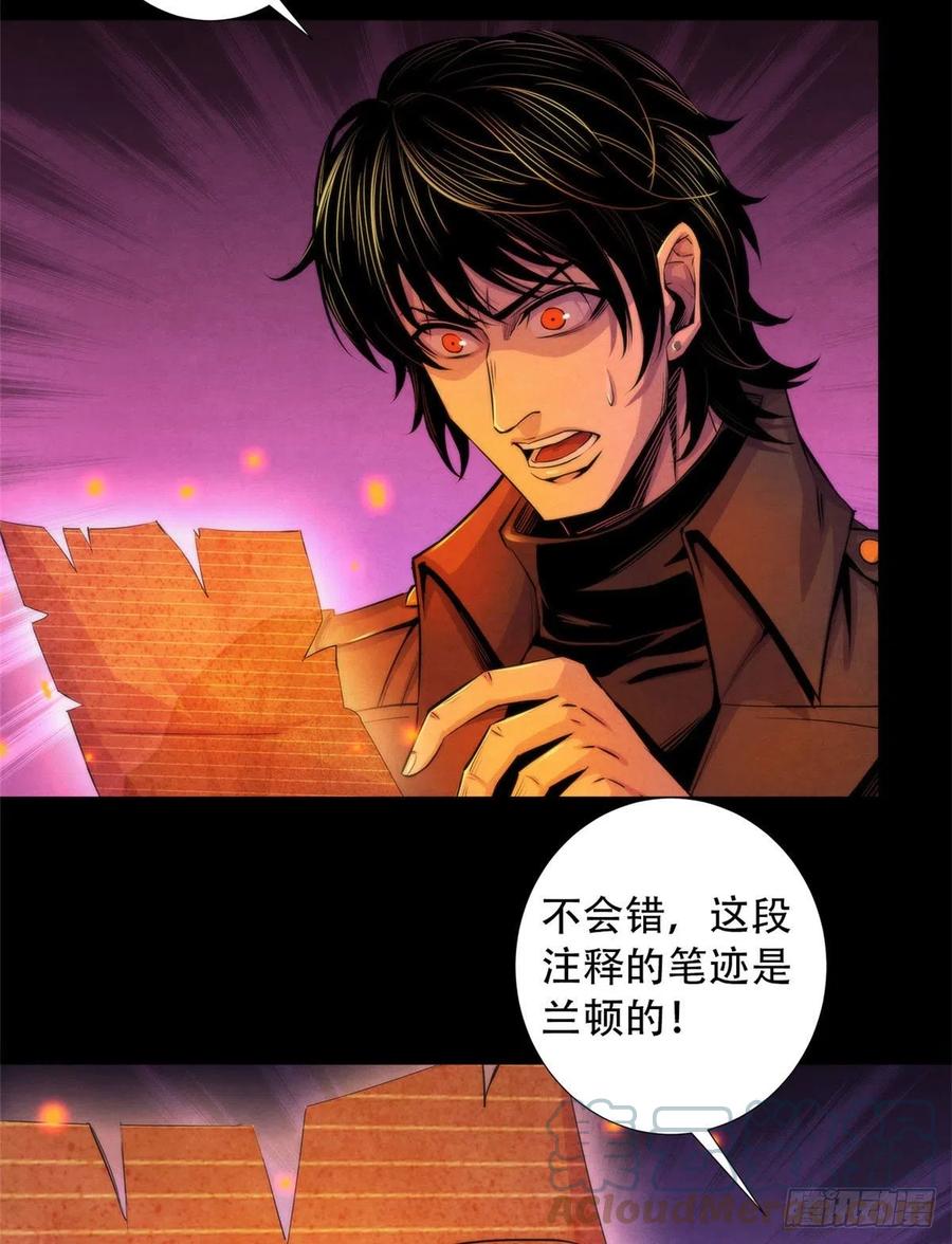 黎明医生韩漫全集-98 任何咒术都有代价无删减无遮挡章节图片 