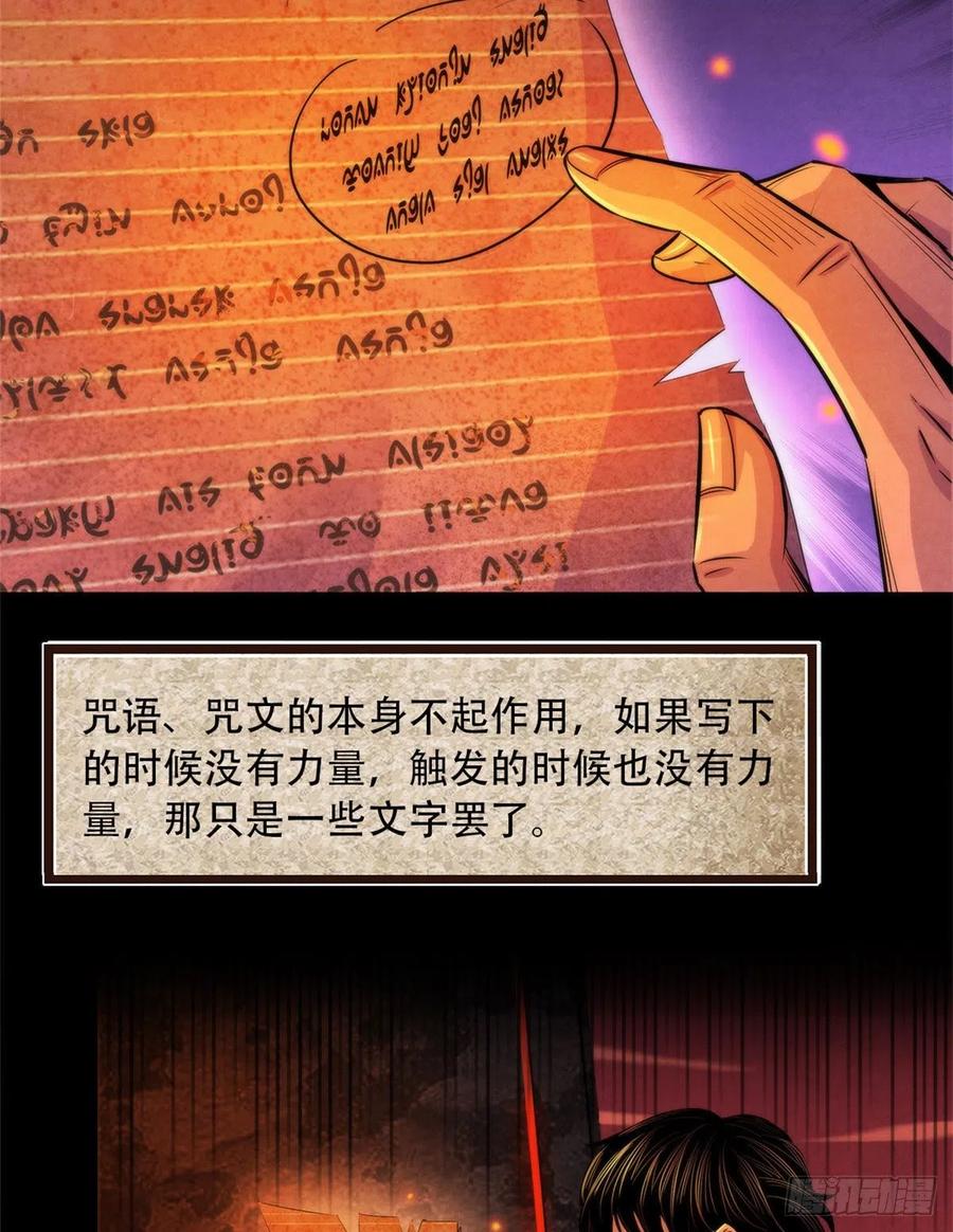 黎明医生韩漫全集-98 任何咒术都有代价无删减无遮挡章节图片 