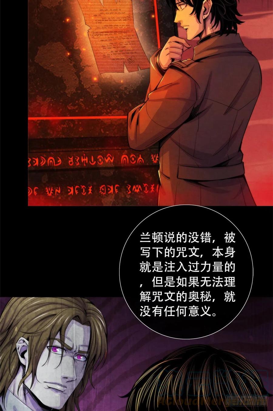 黎明医生韩漫全集-98 任何咒术都有代价无删减无遮挡章节图片 