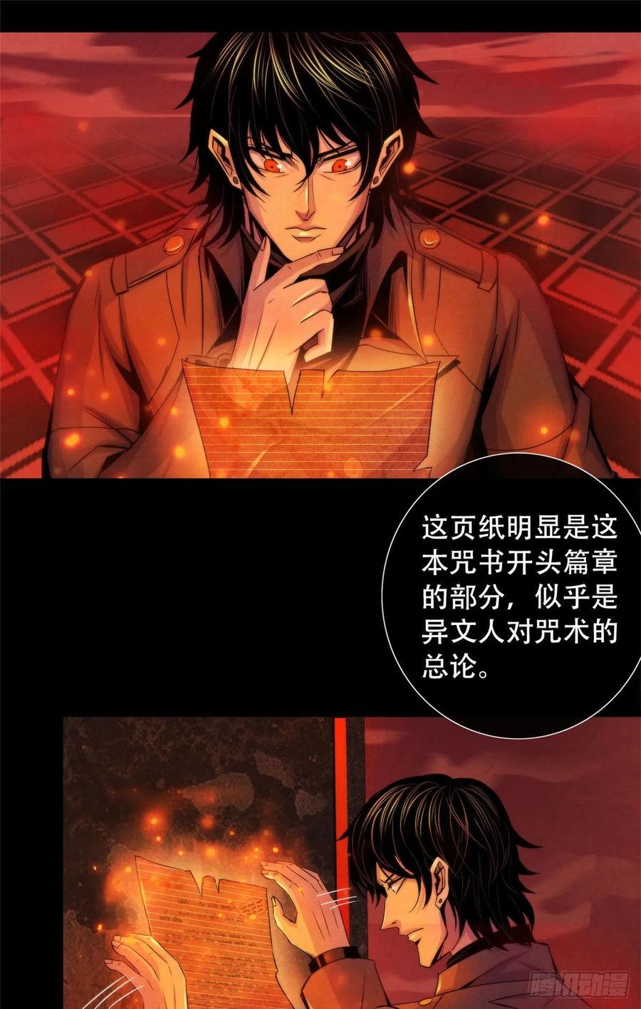 黎明医生韩漫全集-98 任何咒术都有代价无删减无遮挡章节图片 