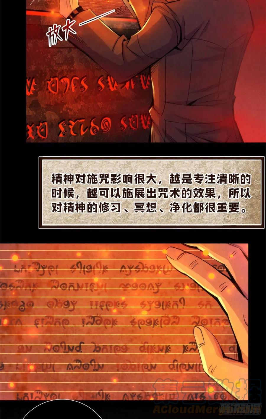 黎明医生韩漫全集-98 任何咒术都有代价无删减无遮挡章节图片 