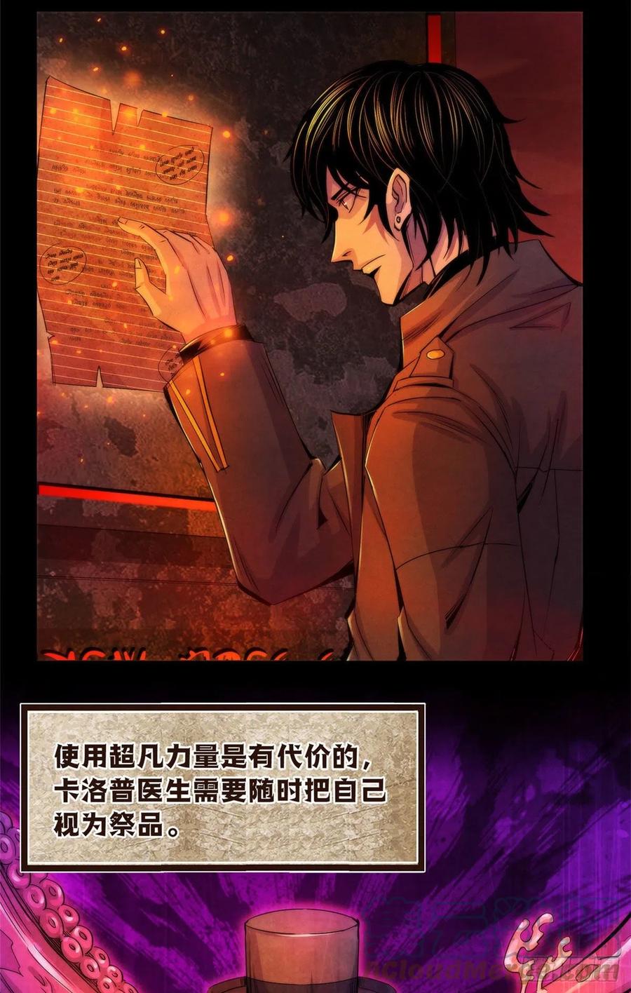 黎明医生韩漫全集-98 任何咒术都有代价无删减无遮挡章节图片 