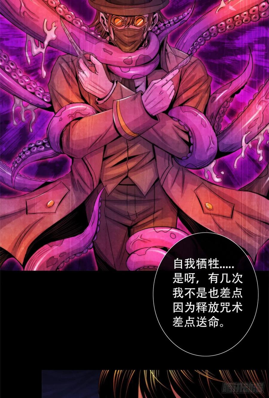 黎明医生韩漫全集-98 任何咒术都有代价无删减无遮挡章节图片 