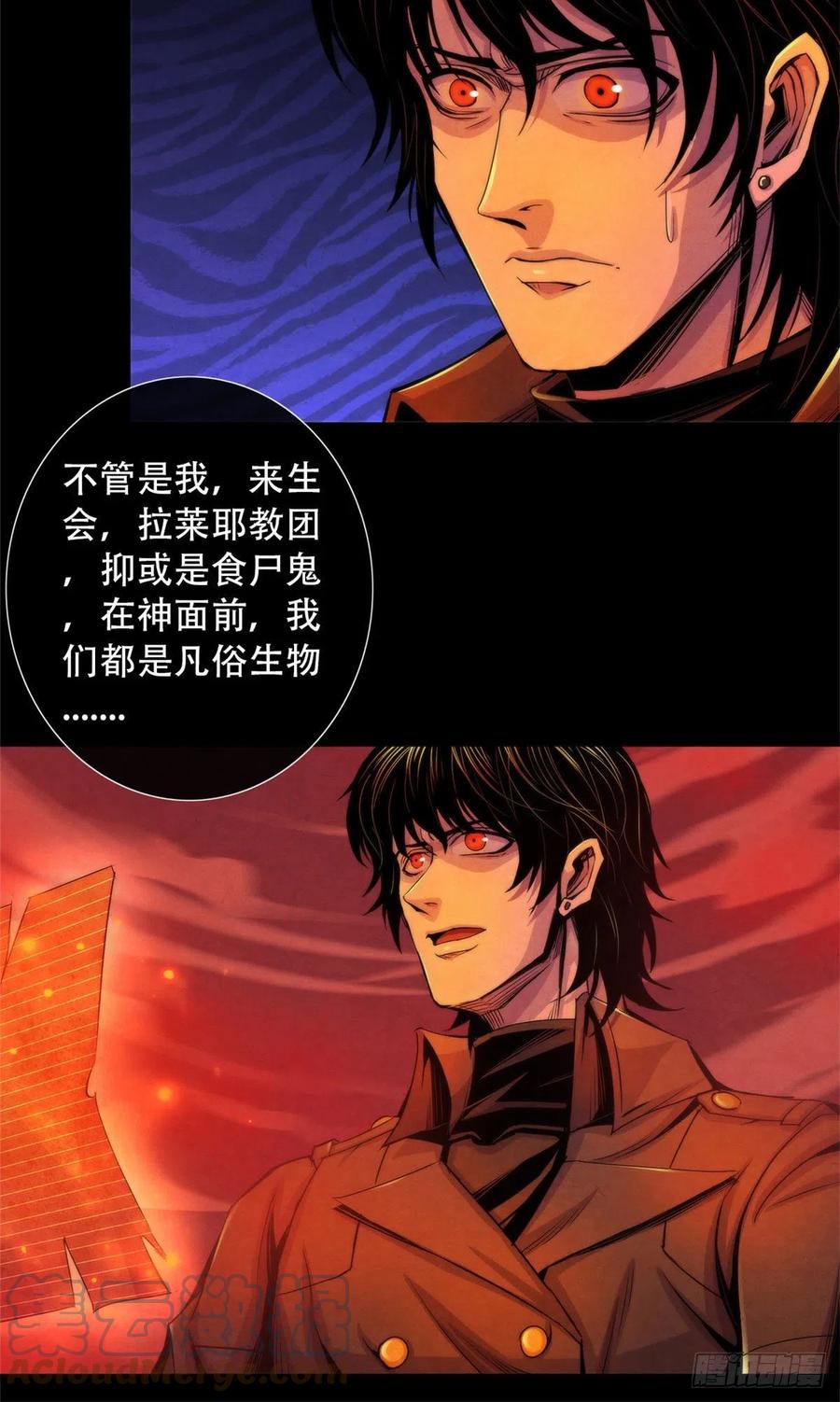 黎明医生韩漫全集-98 任何咒术都有代价无删减无遮挡章节图片 