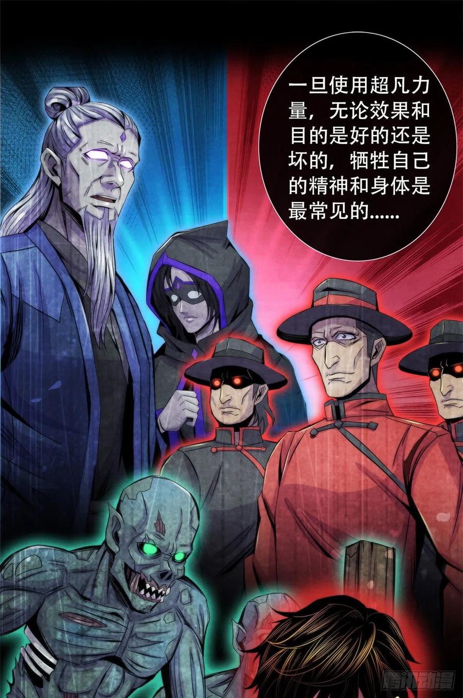 黎明医生韩漫全集-98 任何咒术都有代价无删减无遮挡章节图片 
