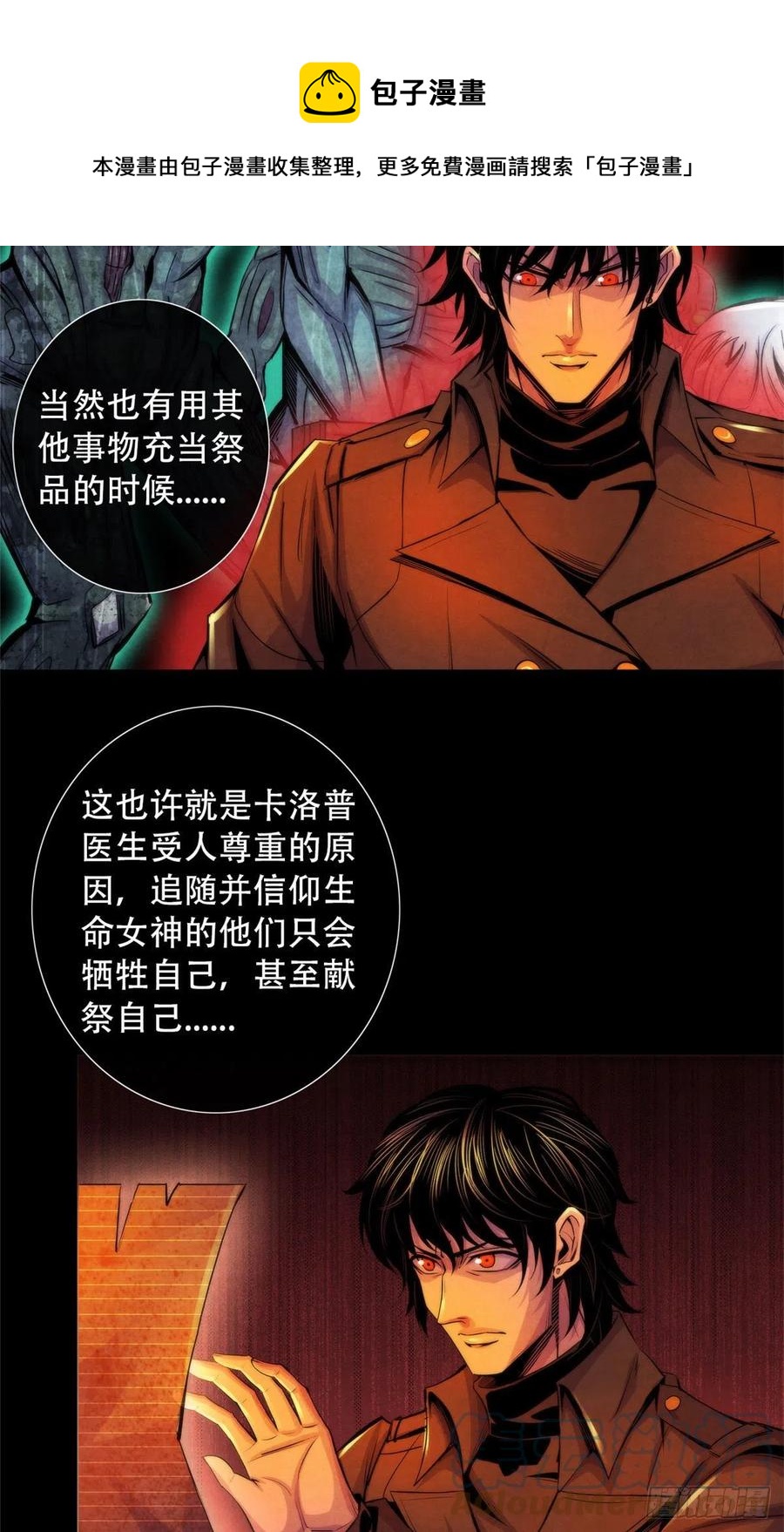 黎明医生韩漫全集-98 任何咒术都有代价无删减无遮挡章节图片 