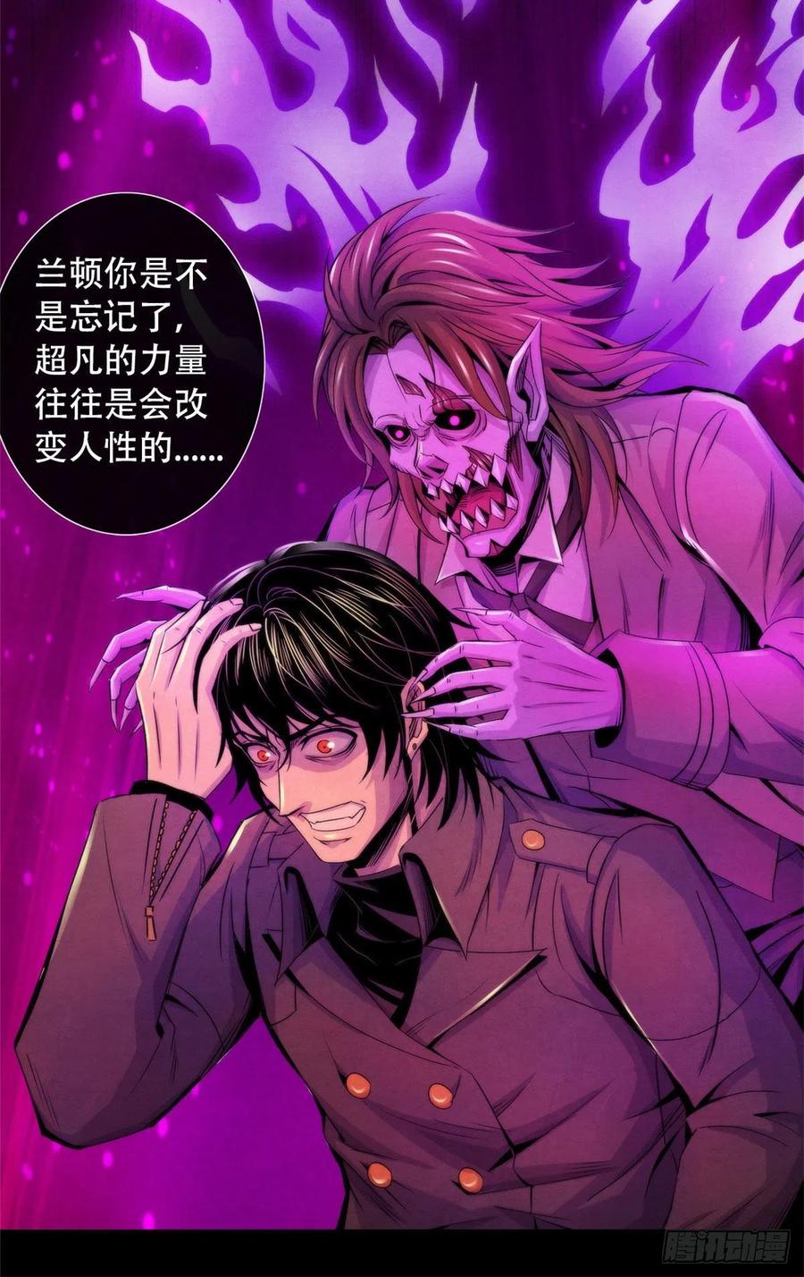 黎明医生韩漫全集-98 任何咒术都有代价无删减无遮挡章节图片 