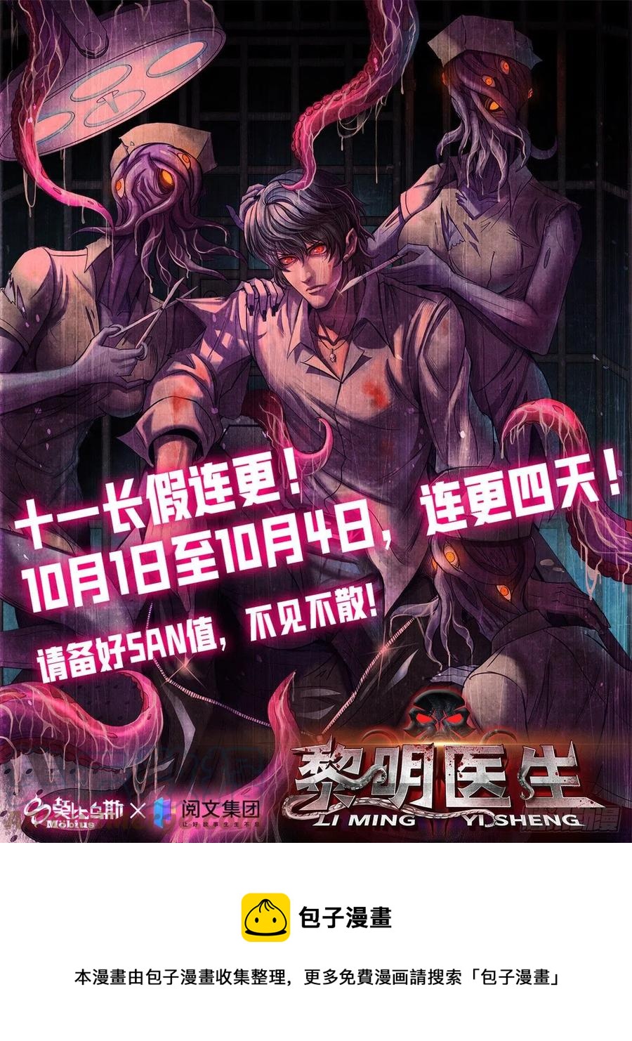 黎明医生韩漫全集-98 任何咒术都有代价无删减无遮挡章节图片 