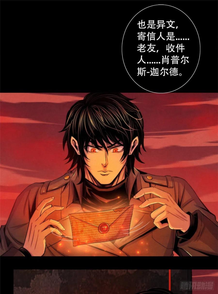 黎明医生韩漫全集-98 任何咒术都有代价无删减无遮挡章节图片 