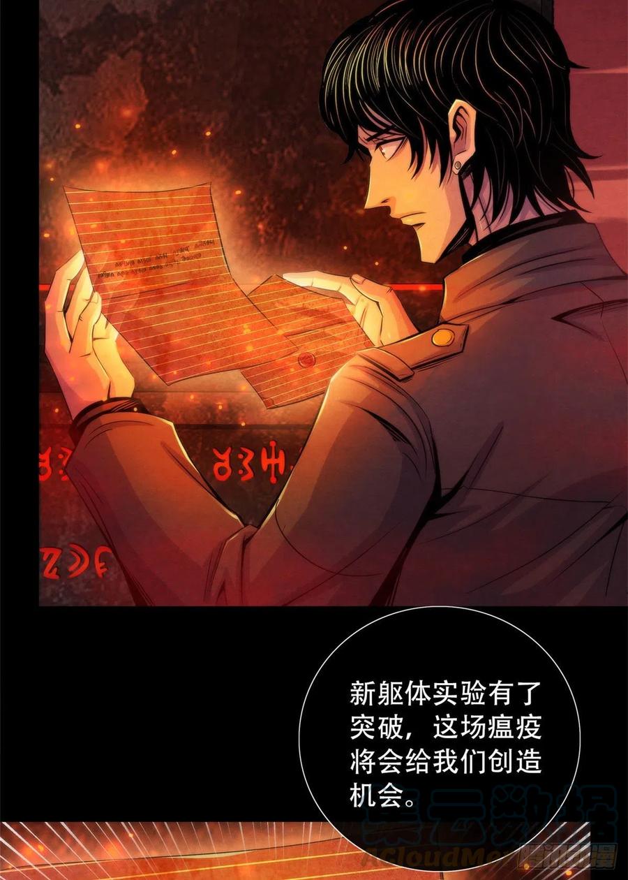 黎明医生韩漫全集-98 任何咒术都有代价无删减无遮挡章节图片 