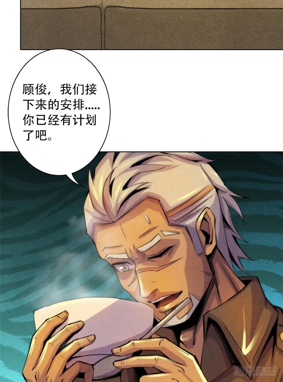 黎明医生韩漫全集-99 出发无删减无遮挡章节图片 