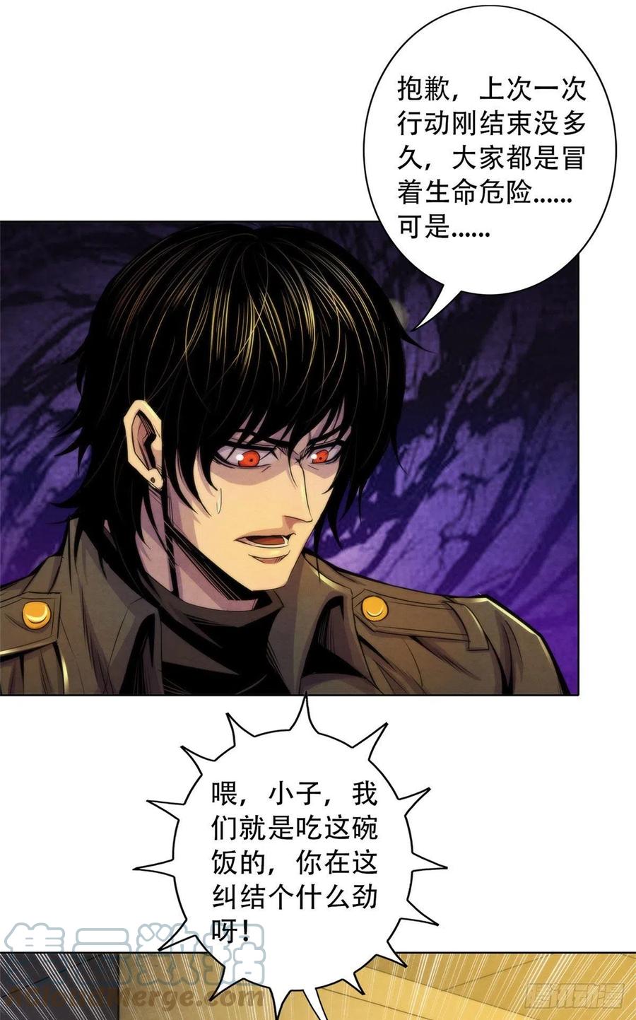 黎明医生韩漫全集-99 出发无删减无遮挡章节图片 