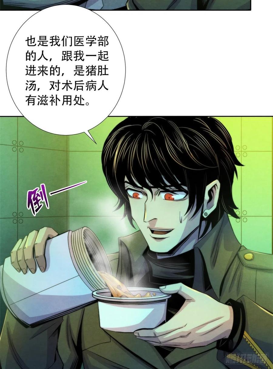 黎明医生韩漫全集-99 出发无删减无遮挡章节图片 