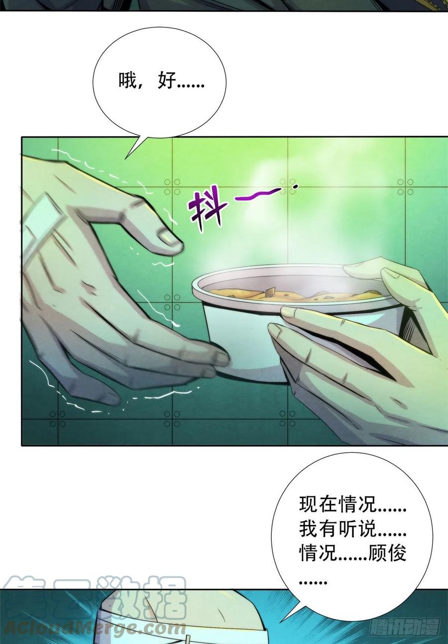 黎明医生韩漫全集-99 出发无删减无遮挡章节图片 