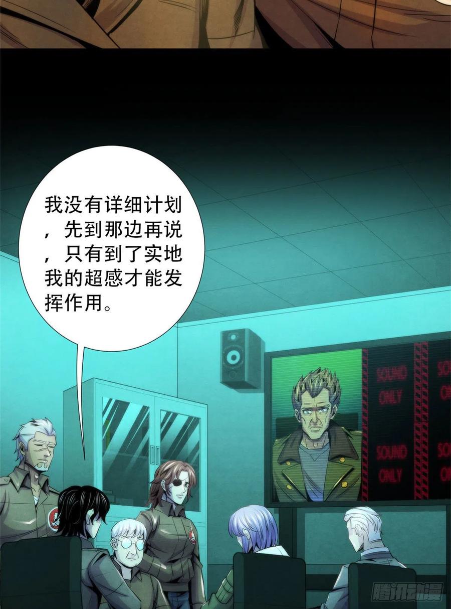 黎明医生韩漫全集-99 出发无删减无遮挡章节图片 