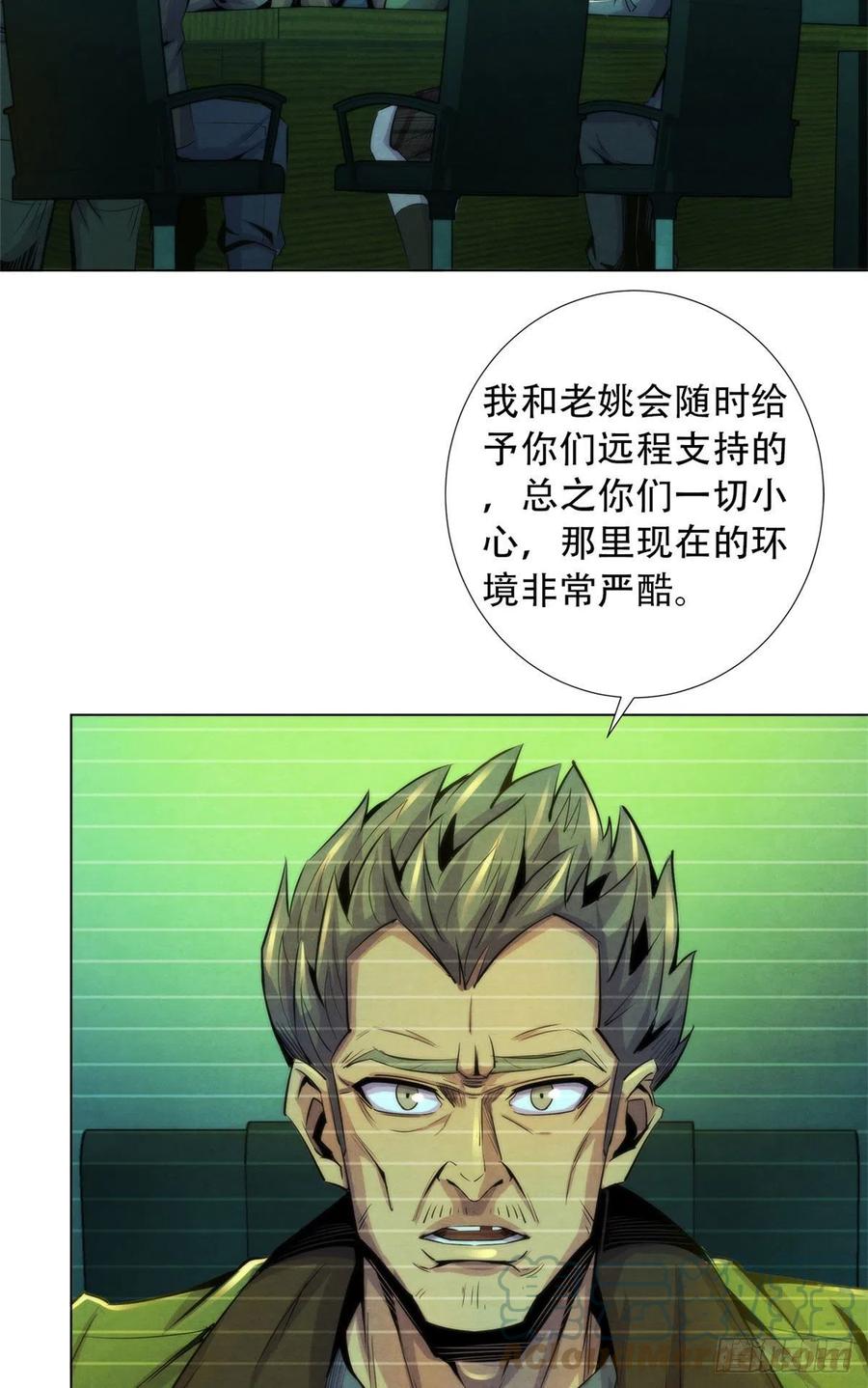 黎明医生韩漫全集-99 出发无删减无遮挡章节图片 